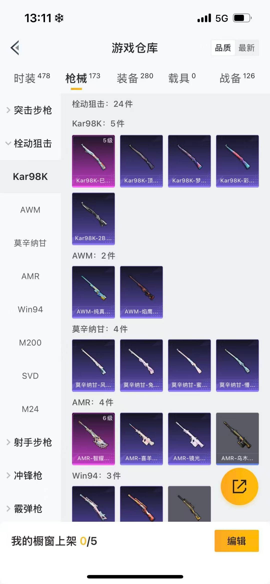 HPQM3415909和平精英账号详情图12 HPQM3415909和平精英账号详情图12