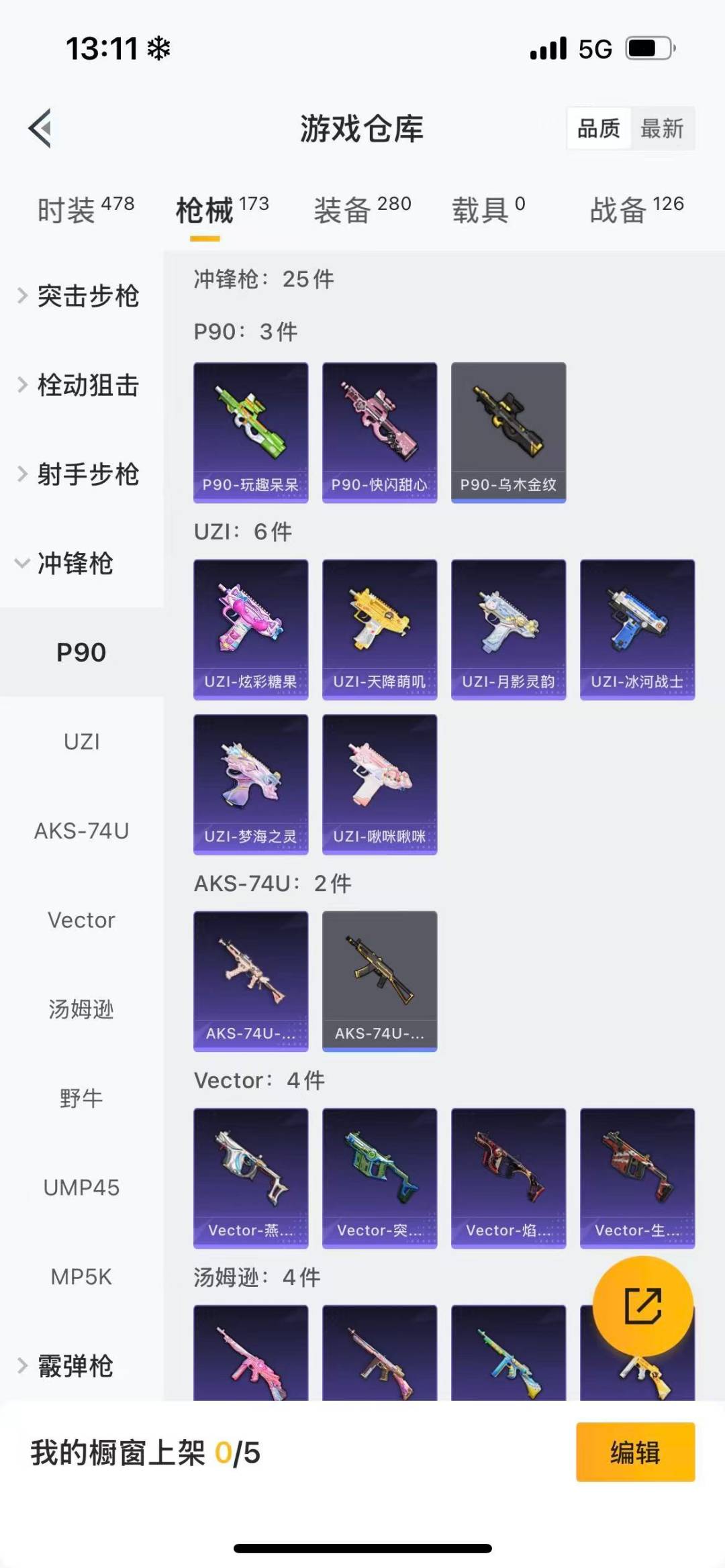 HPQM3415909和平精英账号详情图14 HPQM3415909和平精英账号详情图14