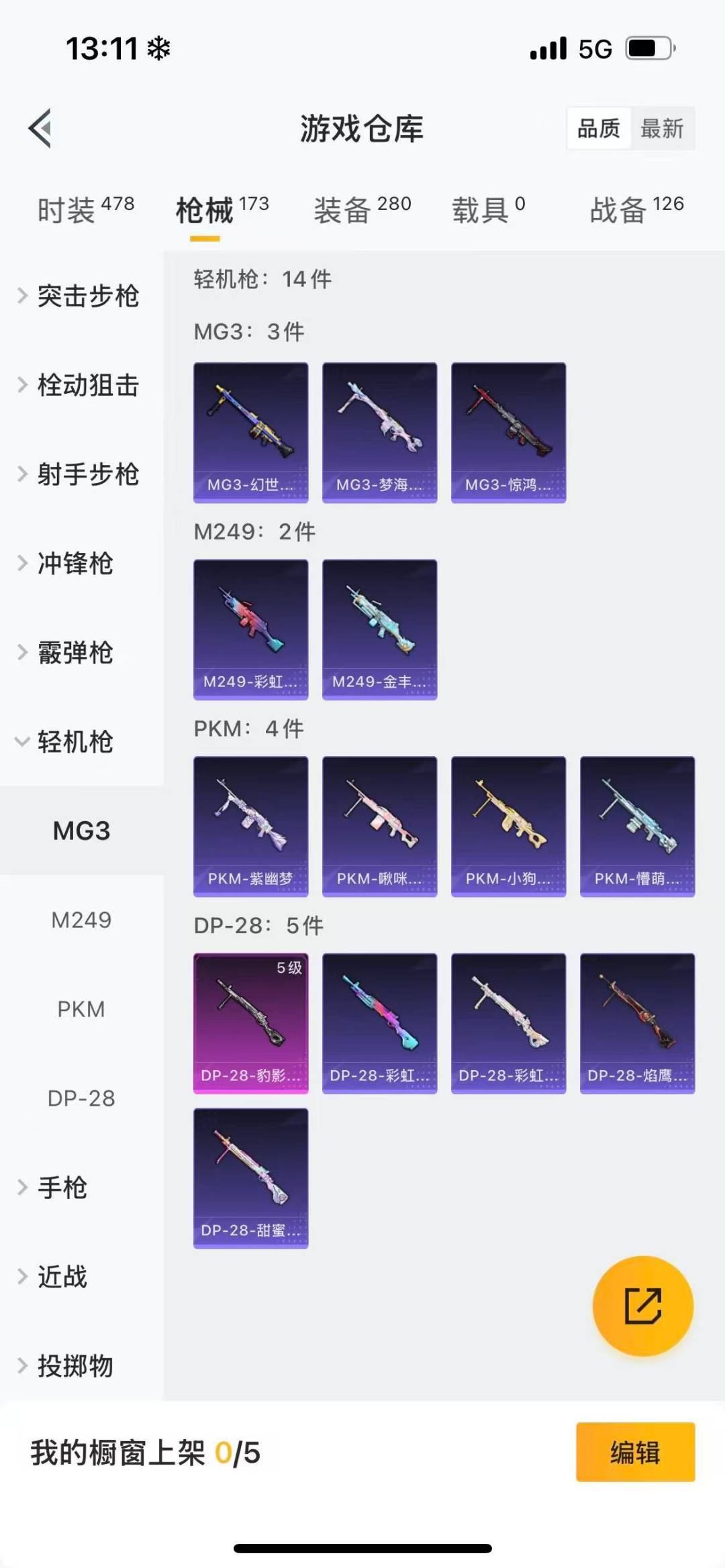 HPQM3415909和平精英账号详情图16 HPQM3415909和平精英账号详情图16