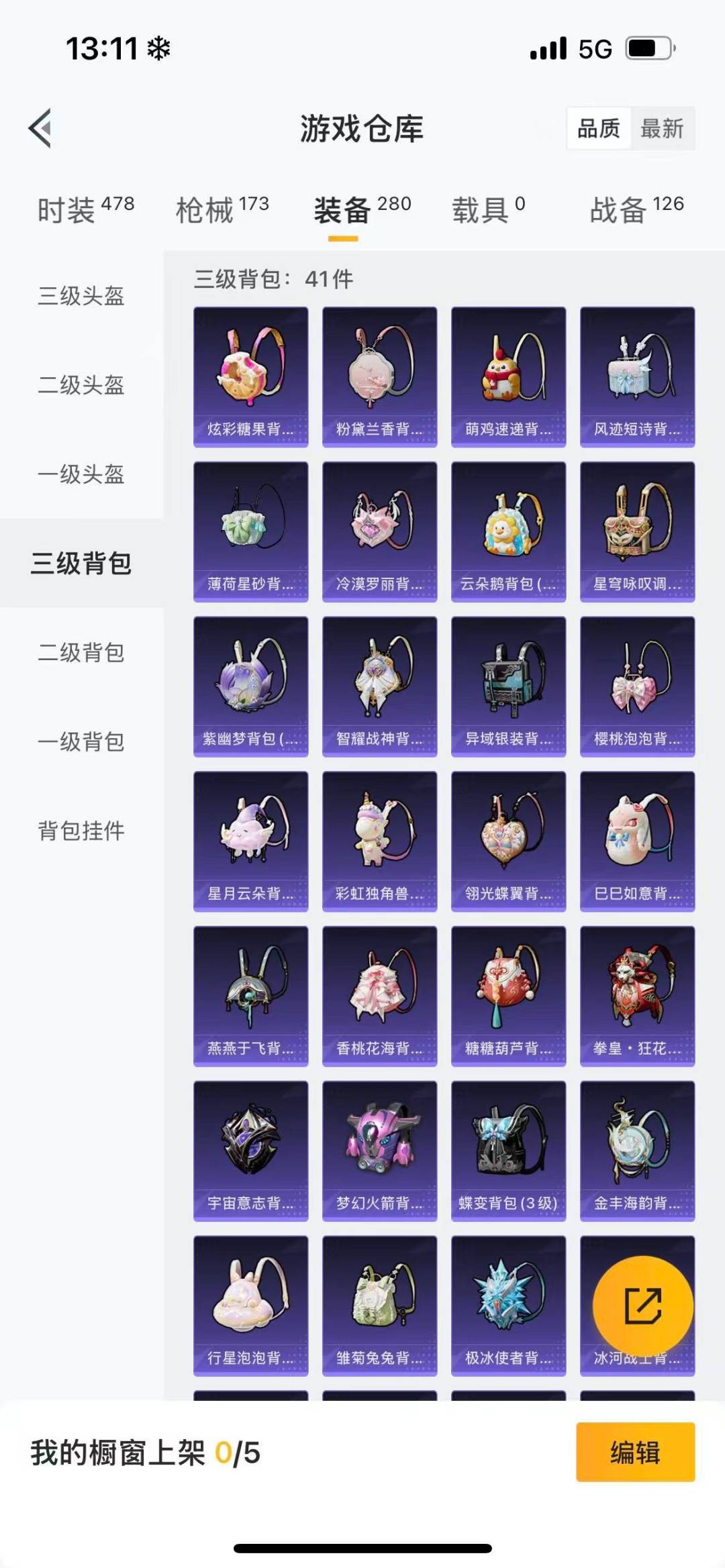 HPQM3415909和平精英账号详情图19 HPQM3415909和平精英账号详情图19