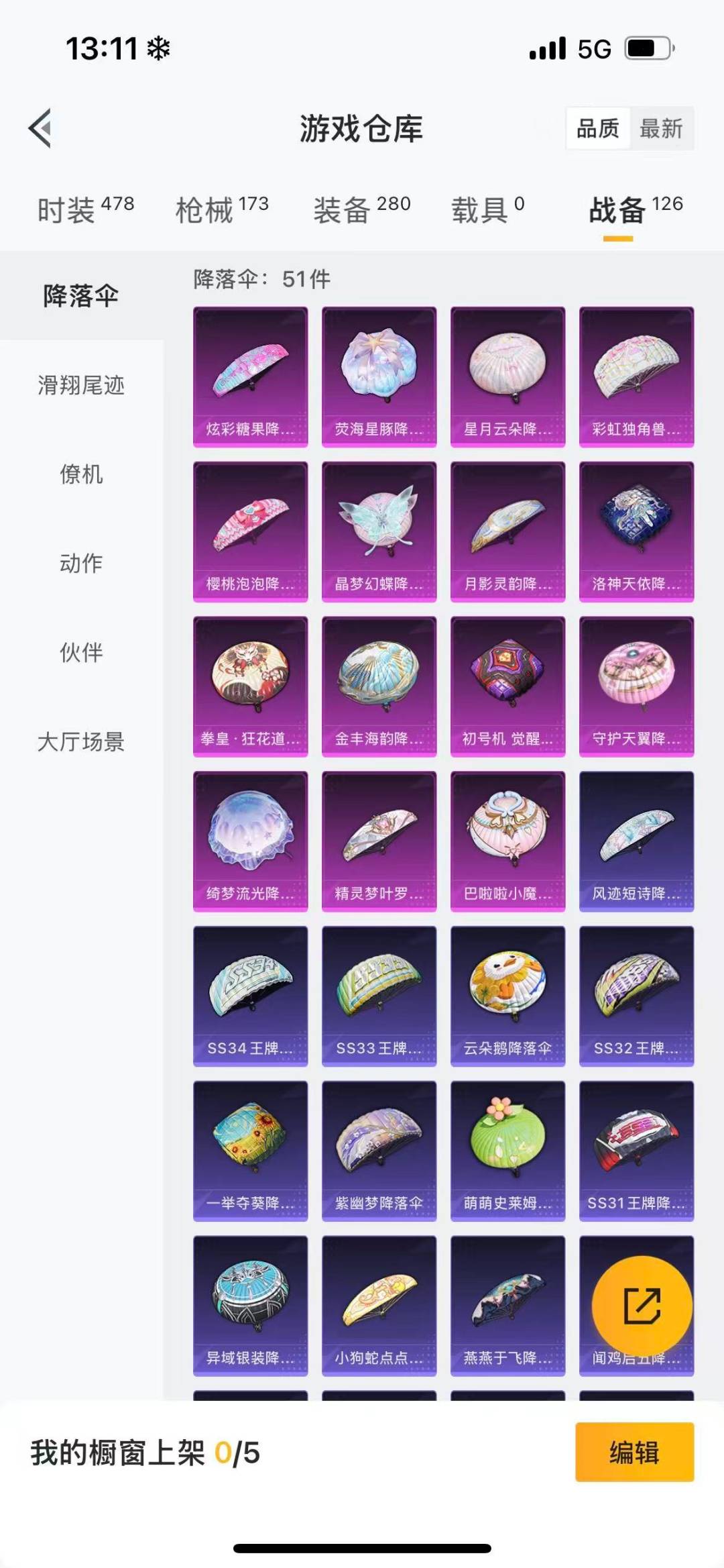 HPQM3415909和平精英账号详情图20 HPQM3415909和平精英账号详情图20