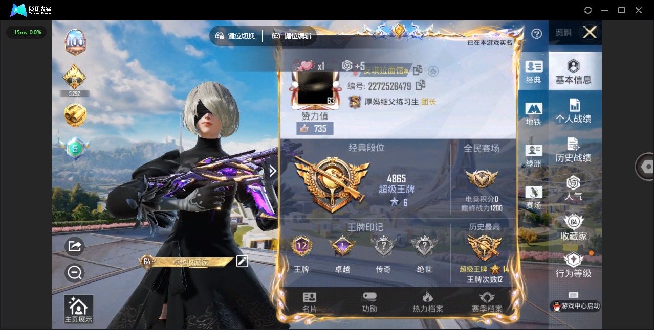 HPQM3415909和平精英账号详情图21 HPQM3415909和平精英账号详情图21