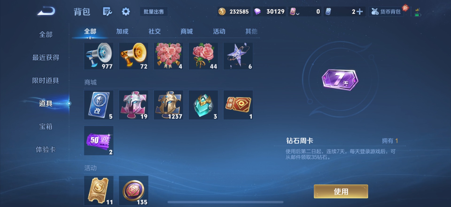 HPQM3415880和平精英账号详情图13 HPQM3415880和平精英账号详情图13