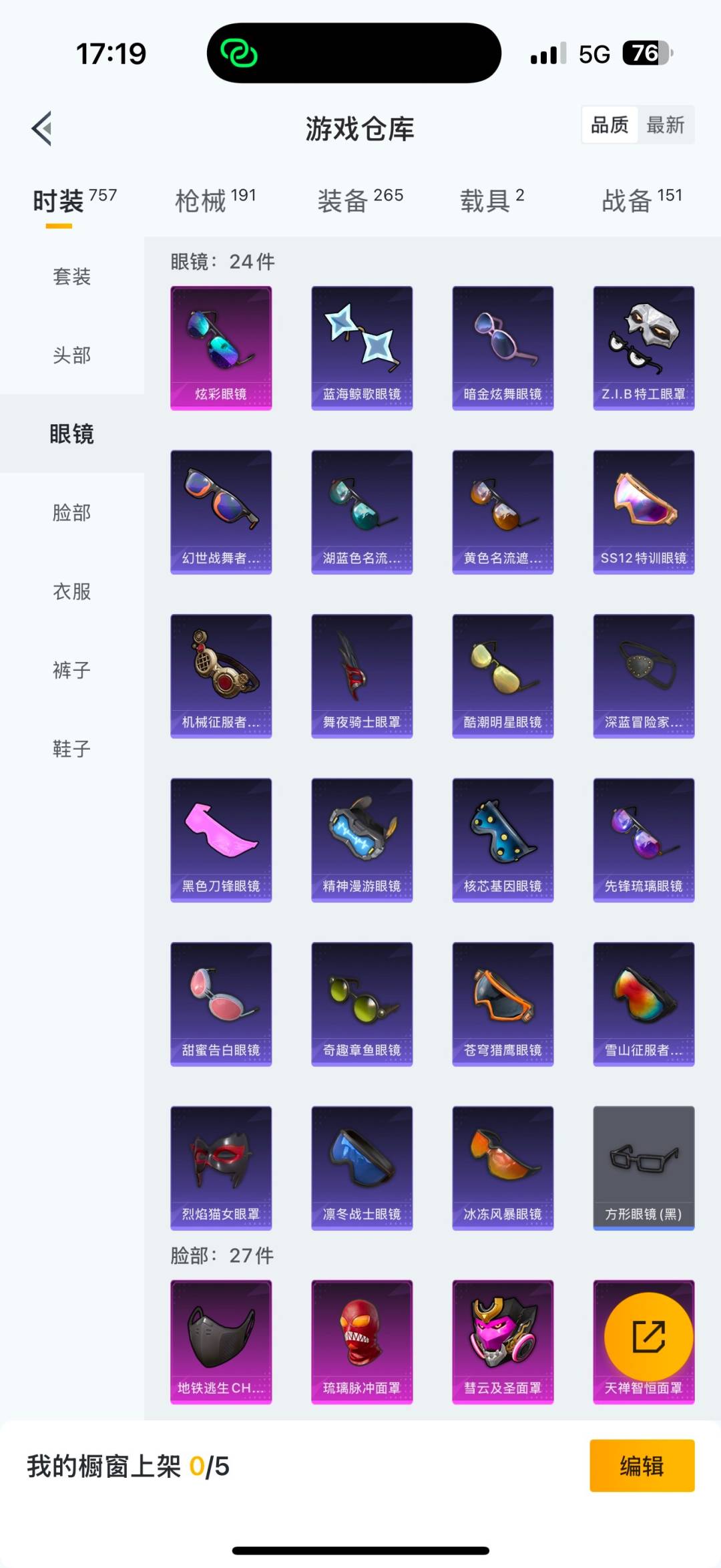 HPQM3415880和平精英账号详情图19 HPQM3415880和平精英账号详情图19