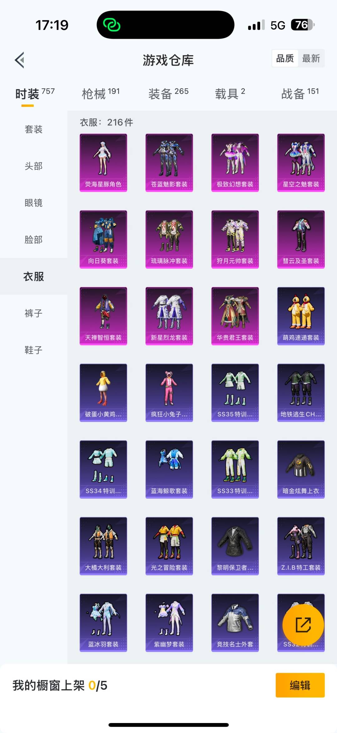 HPQM3415880和平精英账号详情图21 HPQM3415880和平精英账号详情图21