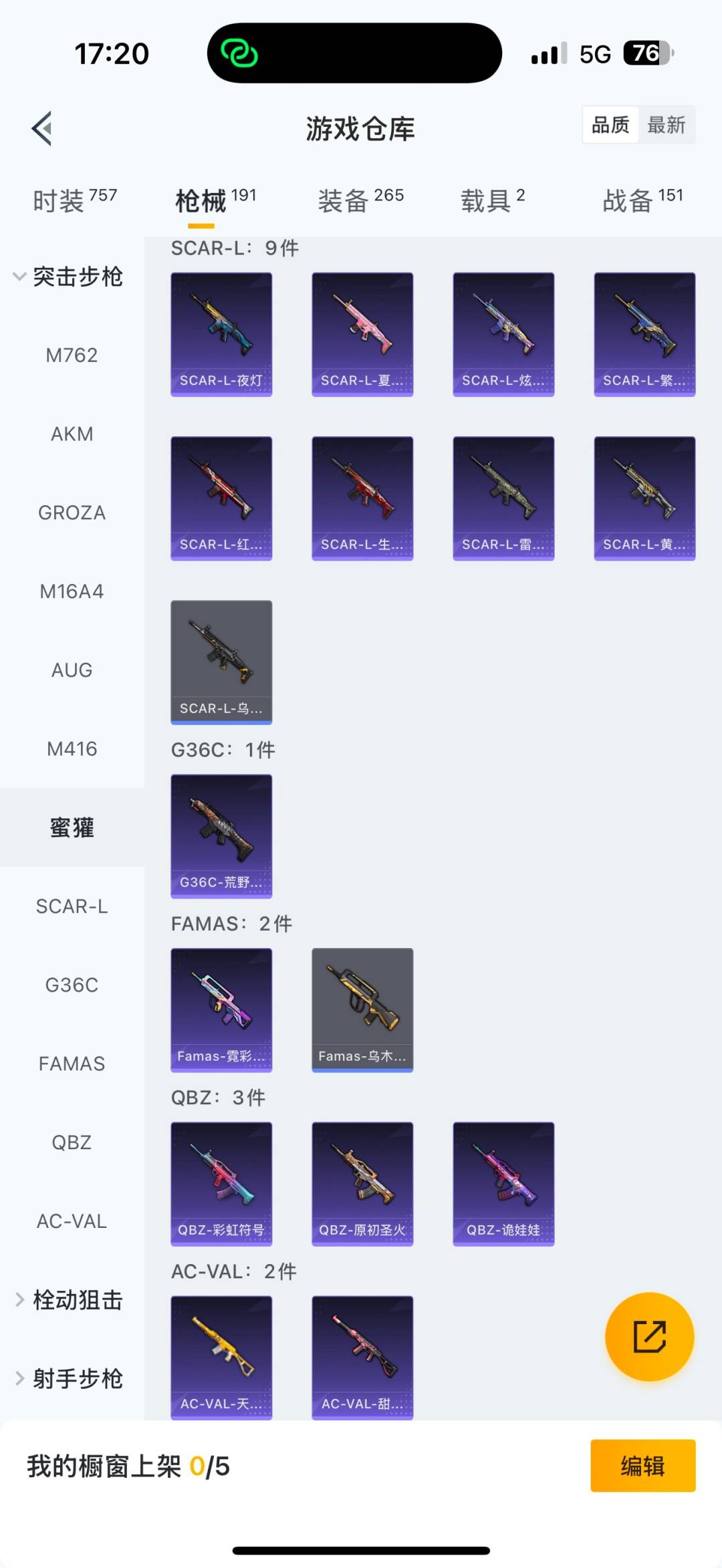 HPQM3415880和平精英账号详情图27 HPQM3415880和平精英账号详情图27