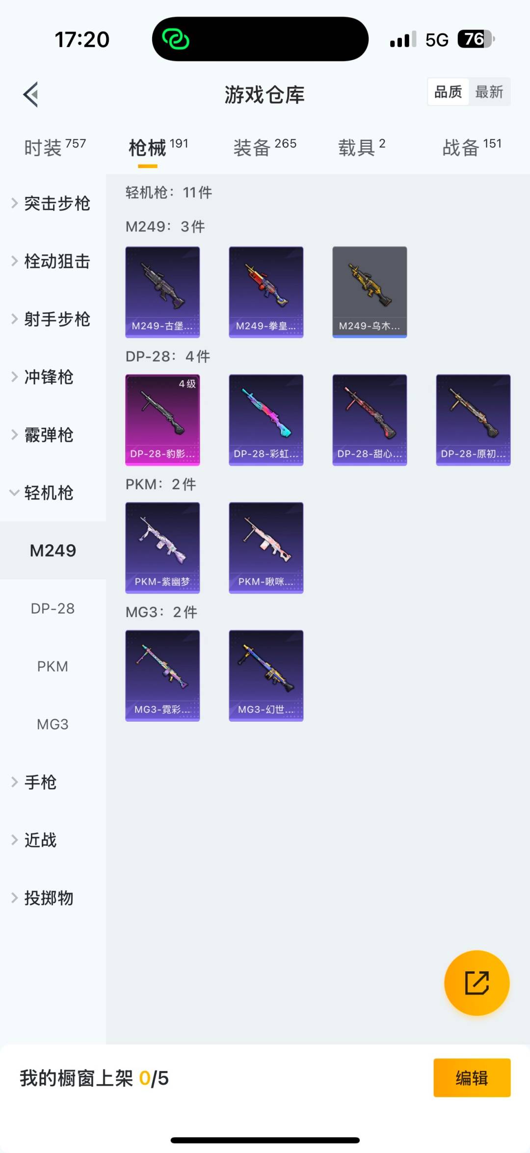 HPQM3415880和平精英账号详情图32 HPQM3415880和平精英账号详情图32