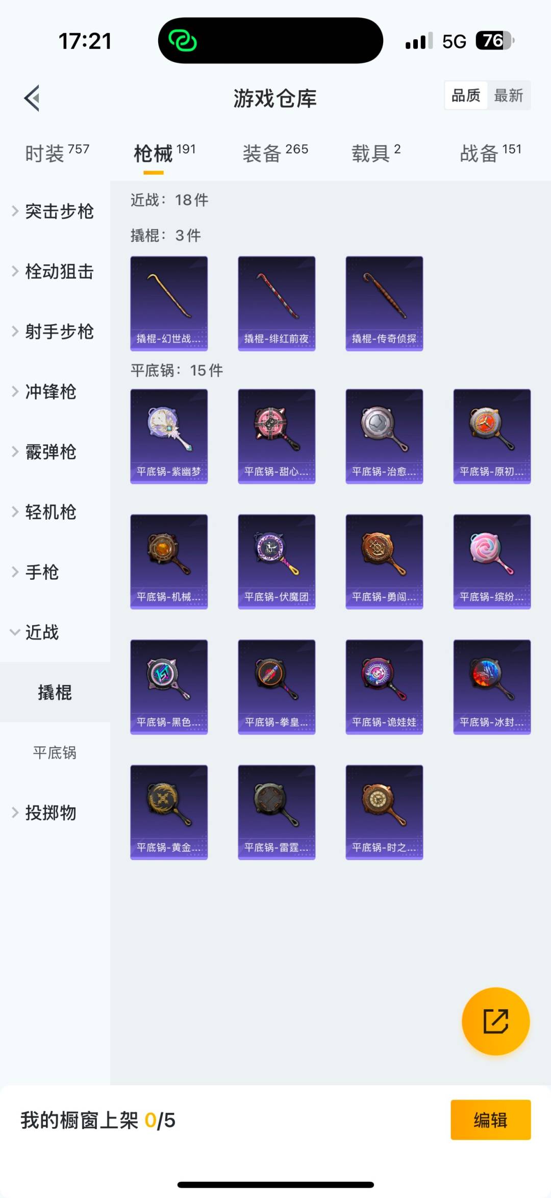 HPQM3415880和平精英账号详情图34 HPQM3415880和平精英账号详情图34