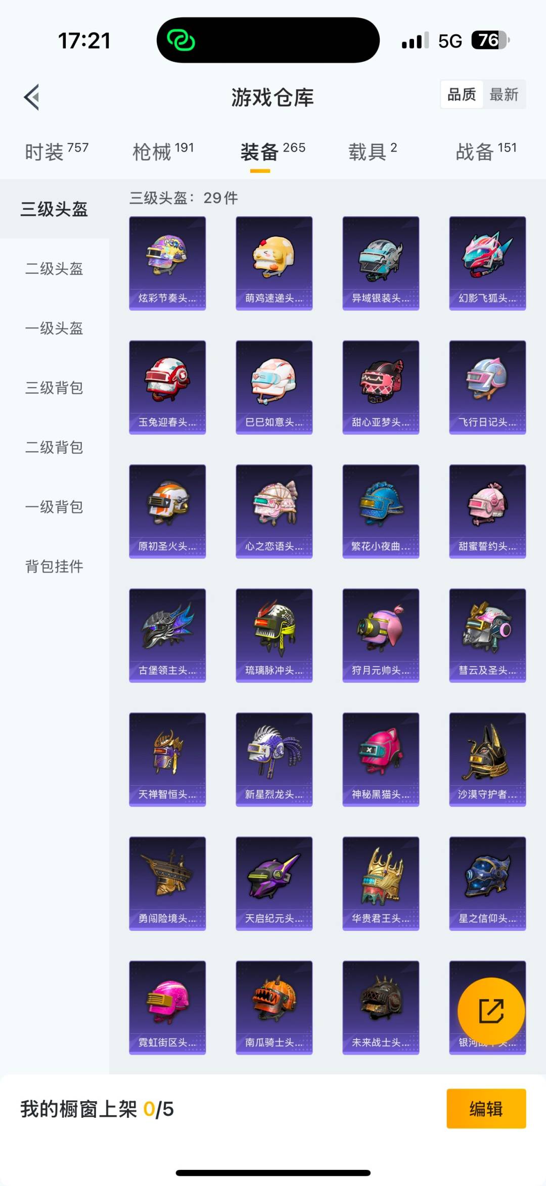 HPQM3415880和平精英账号详情图36 HPQM3415880和平精英账号详情图36