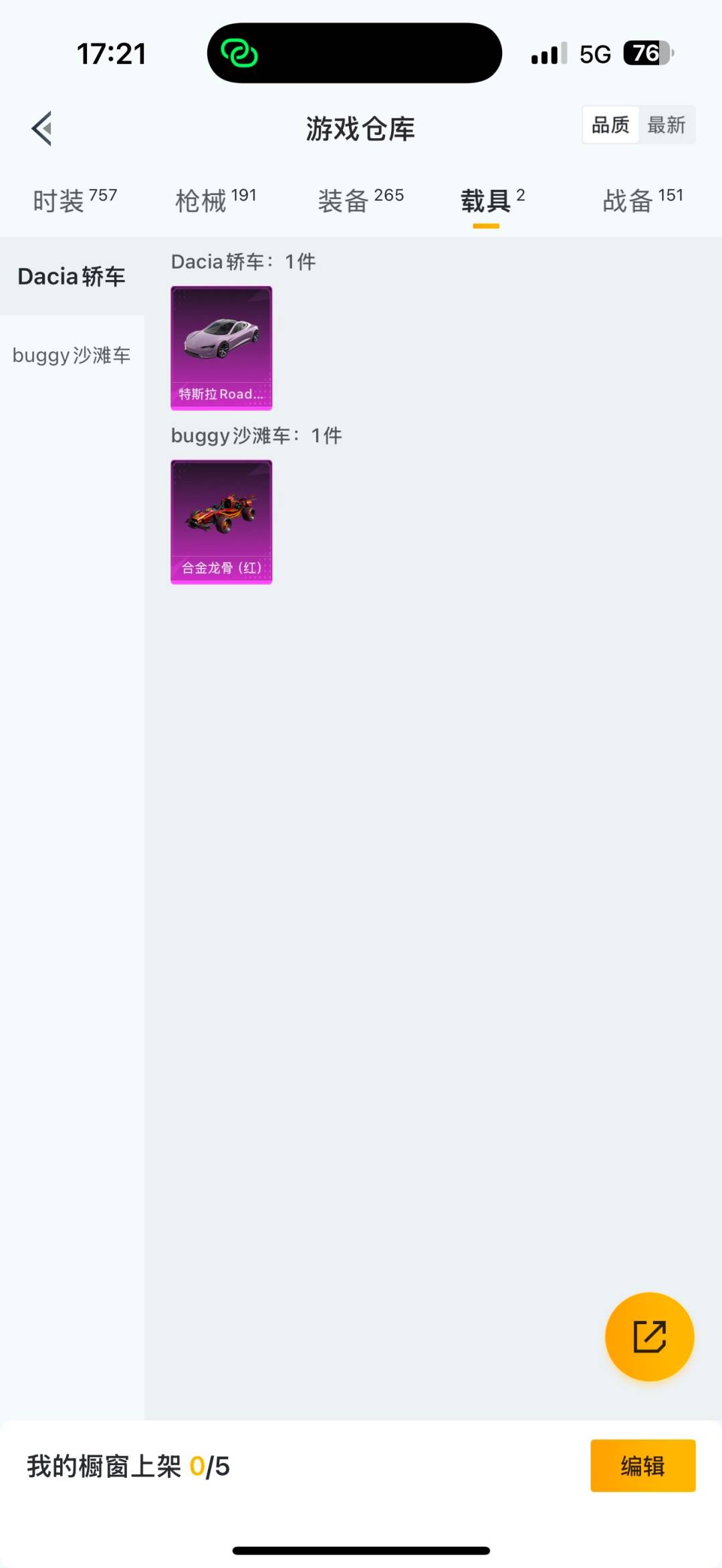 HPQM3415880和平精英账号详情图38 HPQM3415880和平精英账号详情图38