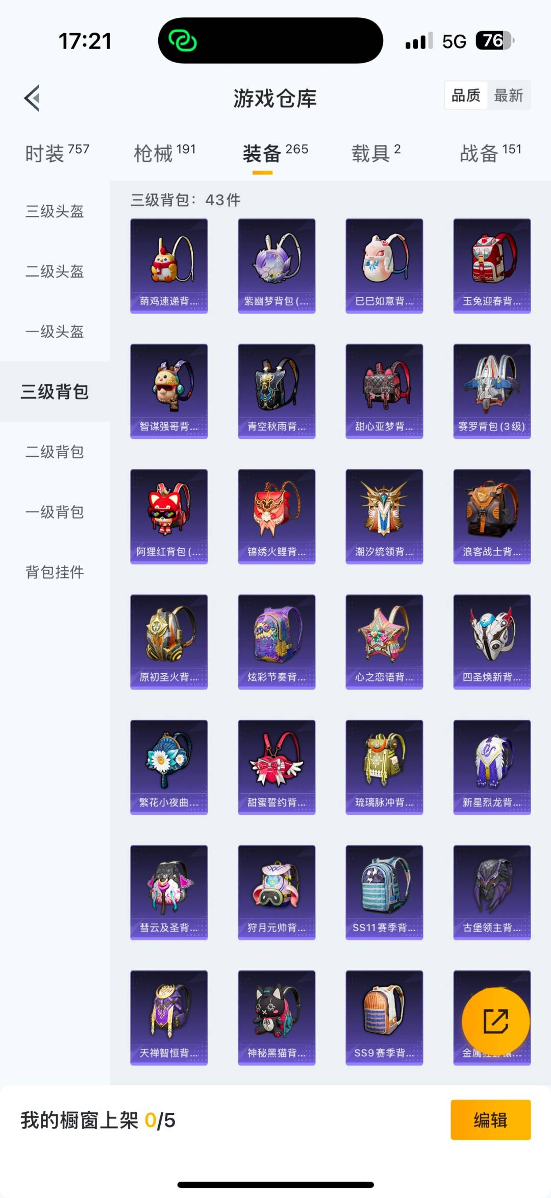 HPQM3415880和平精英账号详情图37 HPQM3415880和平精英账号详情图37