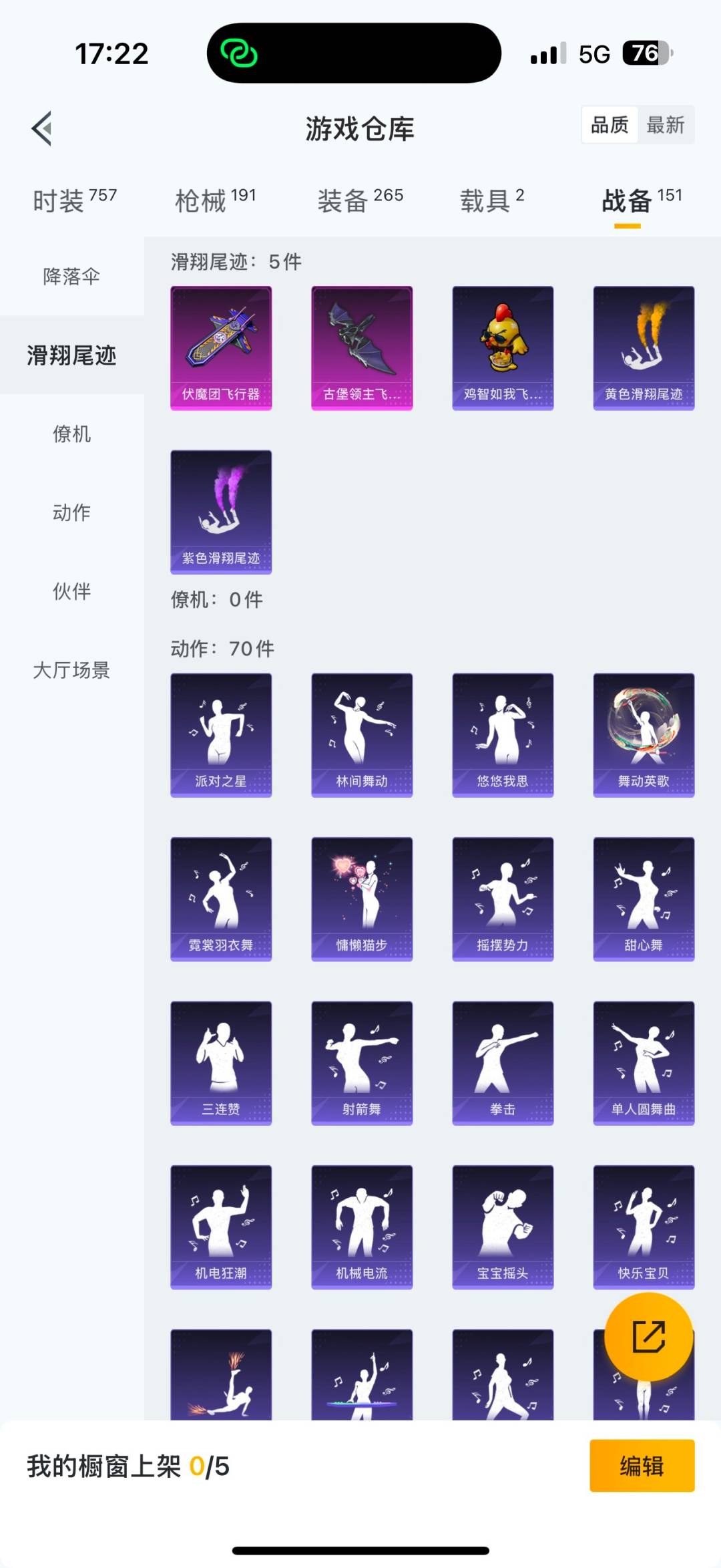 HPQM3415880和平精英账号详情图40 HPQM3415880和平精英账号详情图40