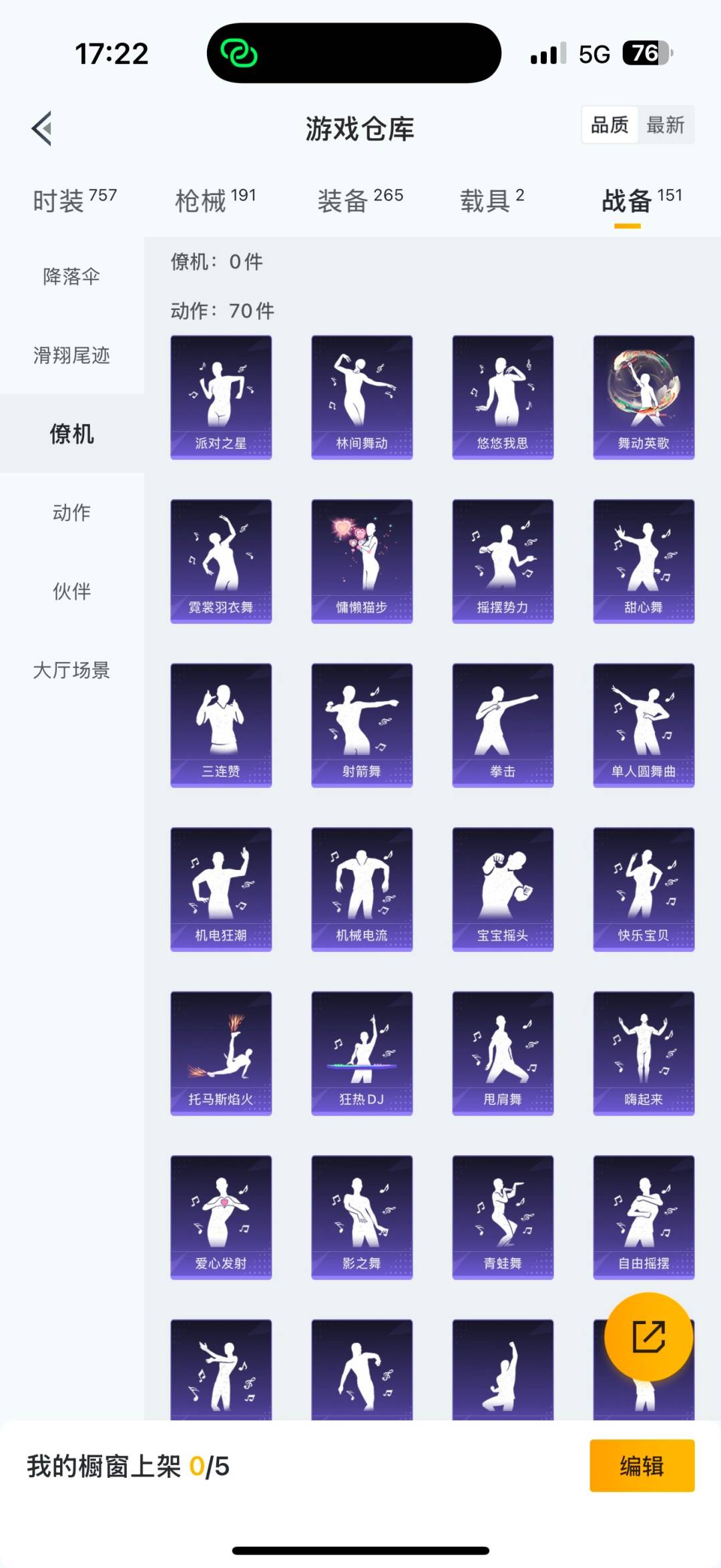 HPQM3415880和平精英账号详情图41 HPQM3415880和平精英账号详情图41