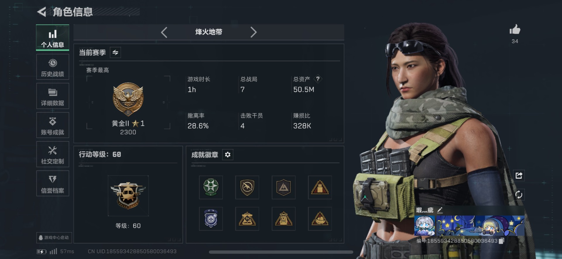 SJZQM380641三角洲行动账号详情图4 SJZQM380641三角洲行动账号详情图4