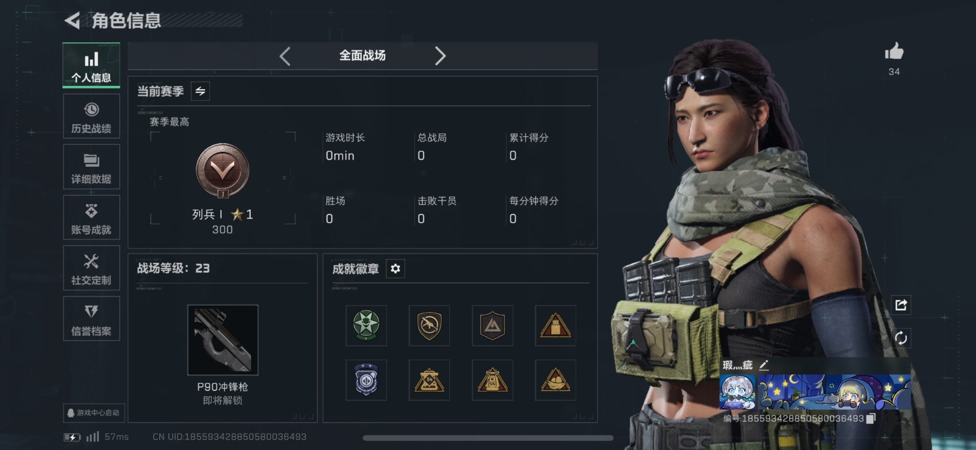 SJZQM380641三角洲行动账号详情图5 SJZQM380641三角洲行动账号详情图5