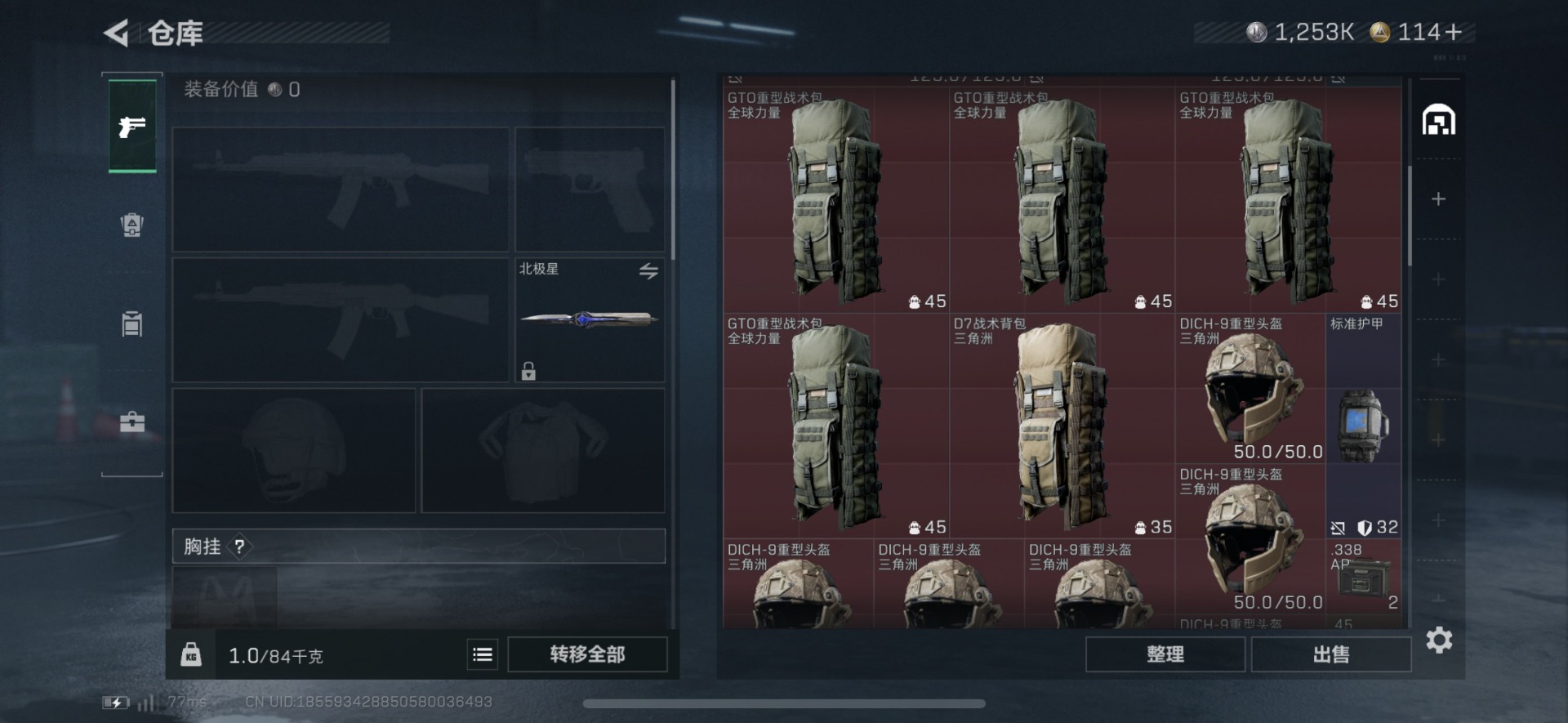 SJZQM380641三角洲行动账号详情图7 SJZQM380641三角洲行动账号详情图7