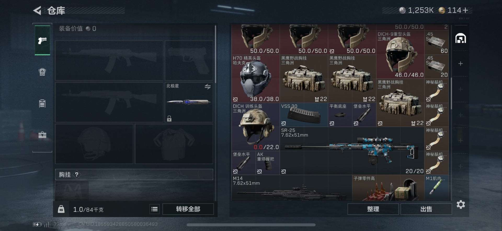 SJZQM380641三角洲行动账号详情图8 SJZQM380641三角洲行动账号详情图8