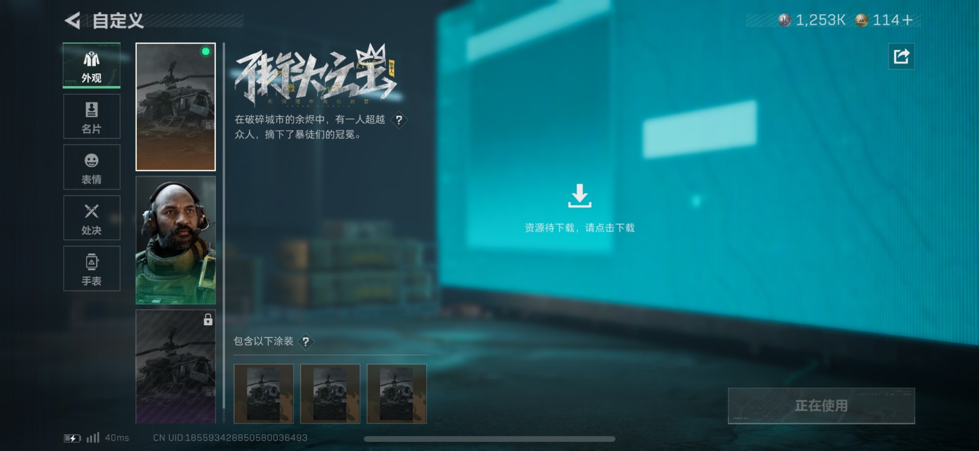 SJZQM380641三角洲行动账号详情图12 SJZQM380641三角洲行动账号详情图12