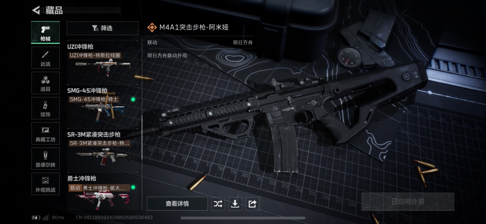 SJZQM380641三角洲行动账号详情图17 SJZQM380641三角洲行动账号详情图17