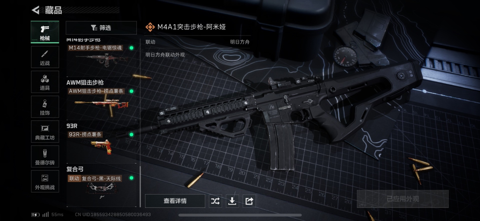 SJZQM380641三角洲行动账号详情图19 SJZQM380641三角洲行动账号详情图19