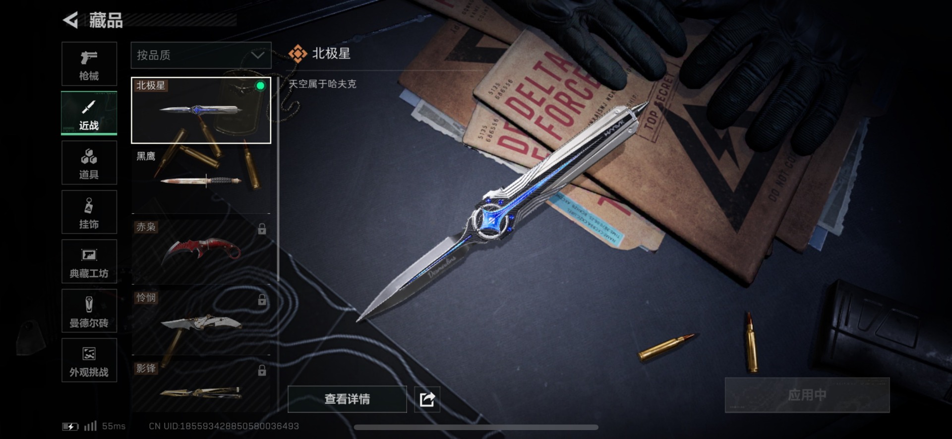 SJZQM380641三角洲行动账号详情图20 SJZQM380641三角洲行动账号详情图20