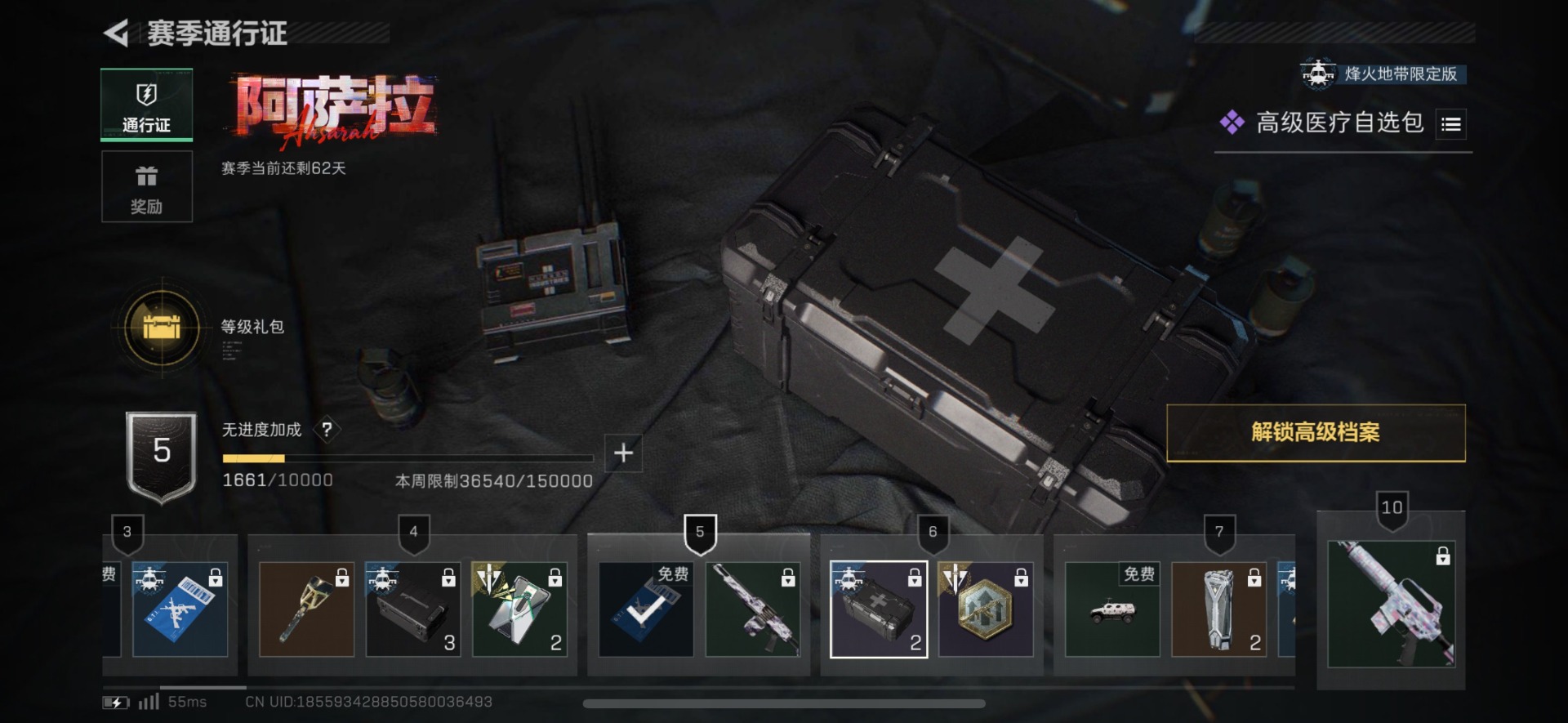 SJZQM380641三角洲行动账号详情图23 SJZQM380641三角洲行动账号详情图23