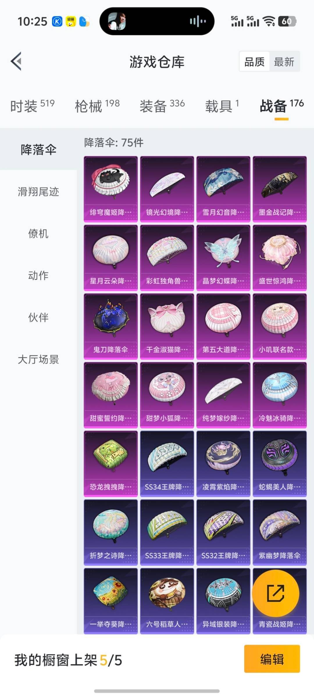 HPQM3415879和平精英账号详情图4 HPQM3415879和平精英账号详情图4