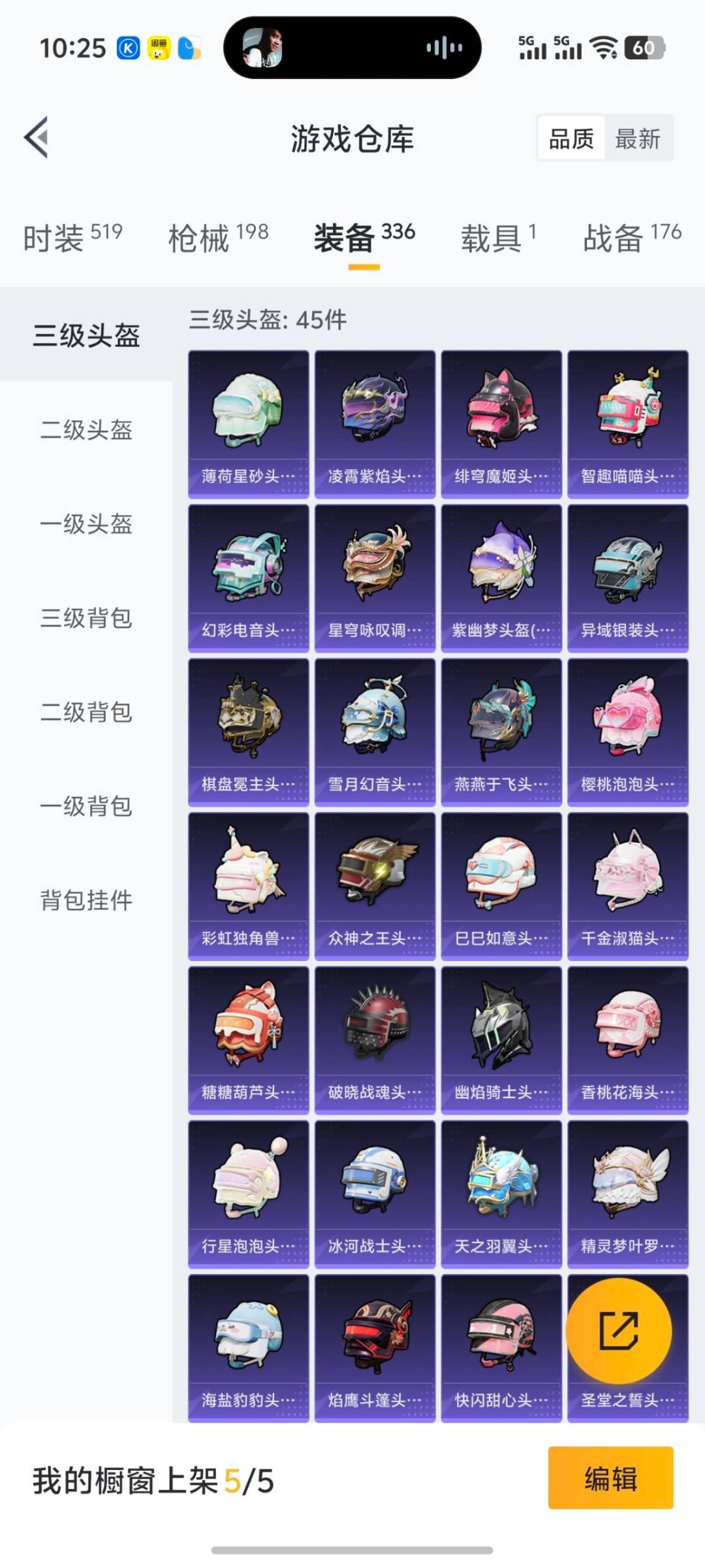 HPQM3415879和平精英账号详情图7 HPQM3415879和平精英账号详情图7