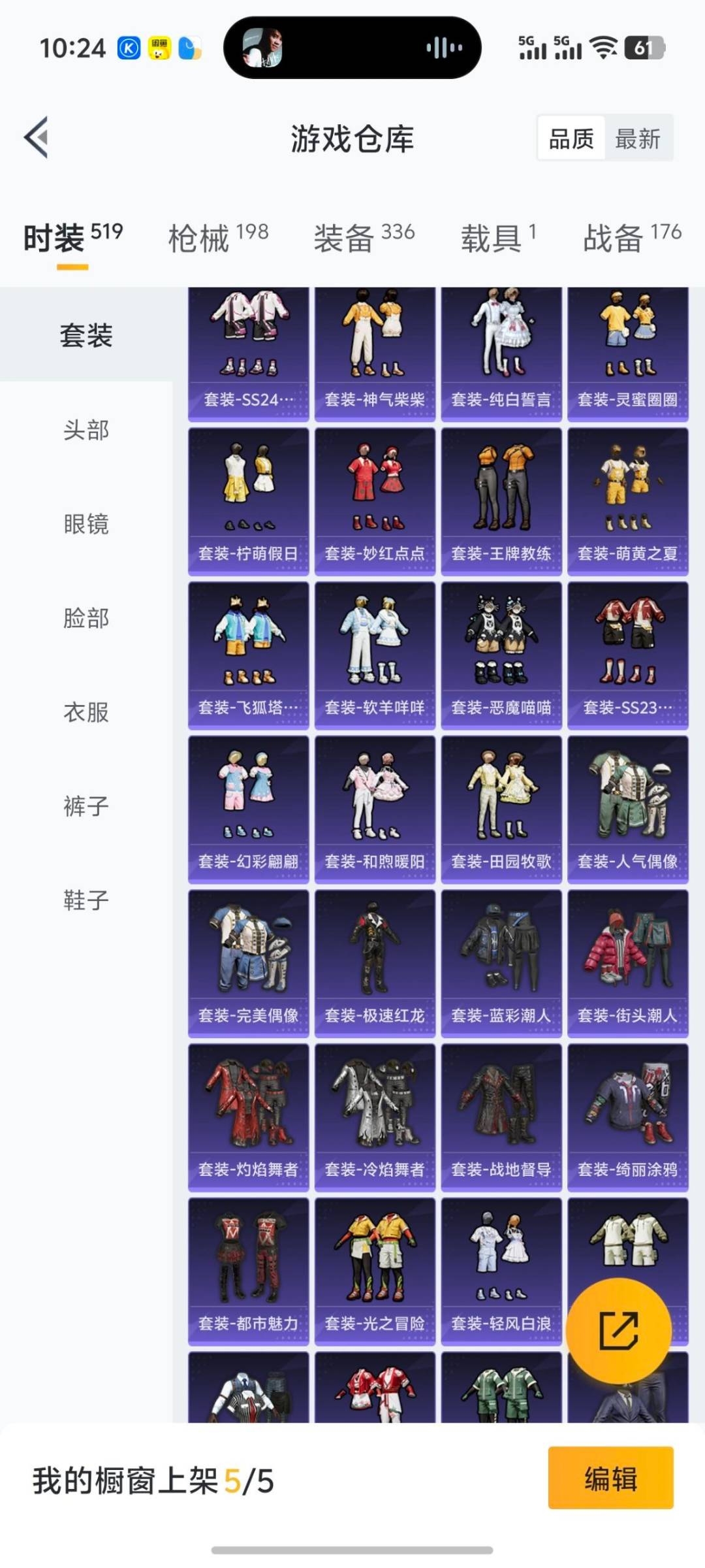 HPQM3415879和平精英账号详情图9 HPQM3415879和平精英账号详情图9