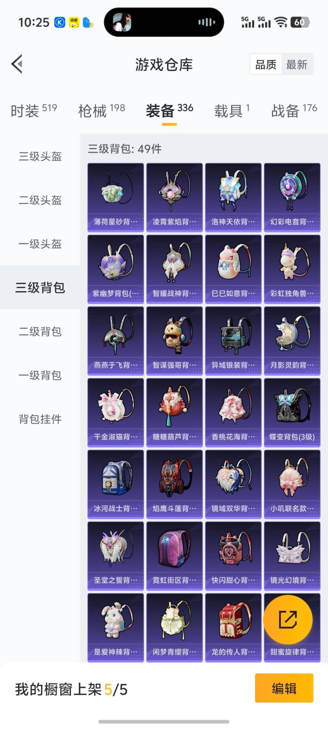 HPQM3415879和平精英账号详情图10 HPQM3415879和平精英账号详情图10