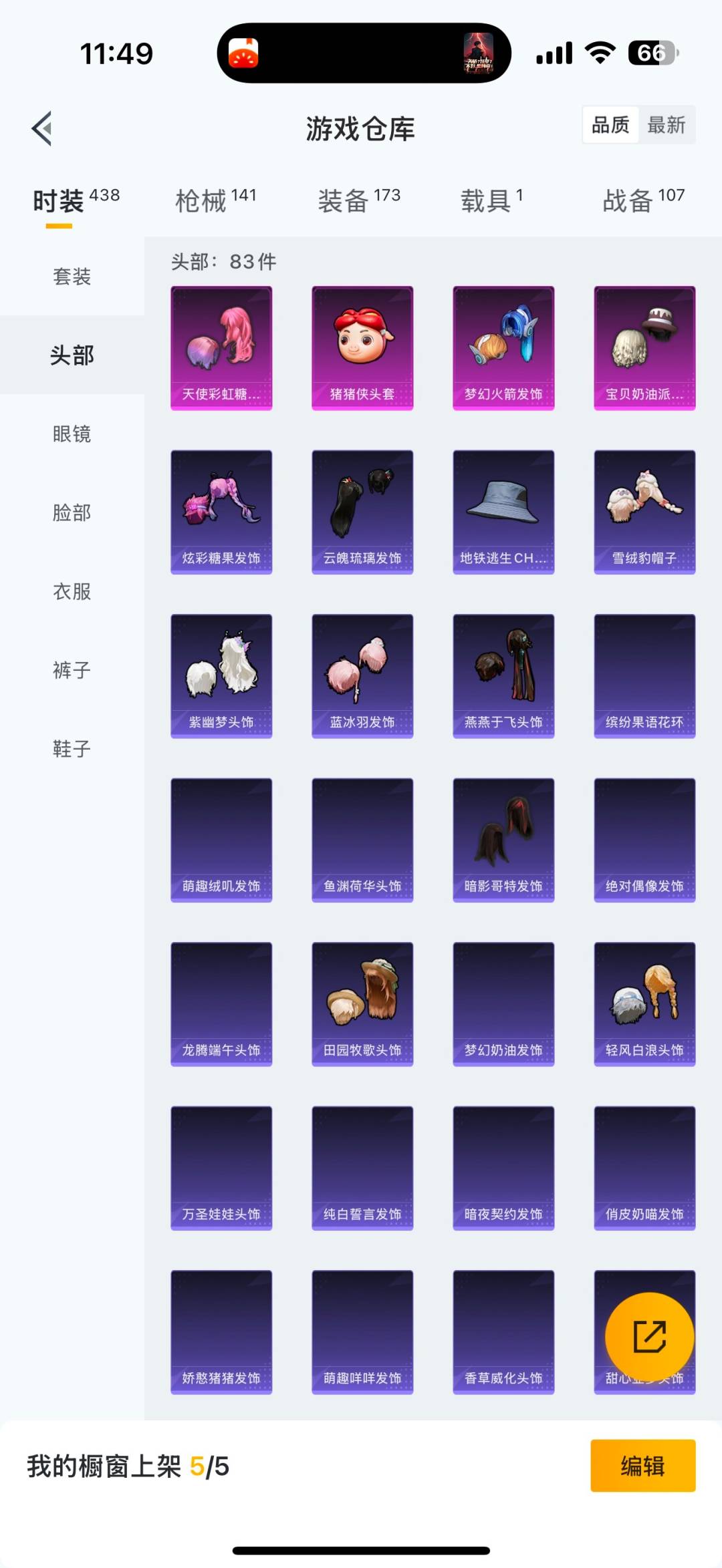 HPCMW3427806和平精英账号详情图5 HPCMW3427806和平精英账号详情图5