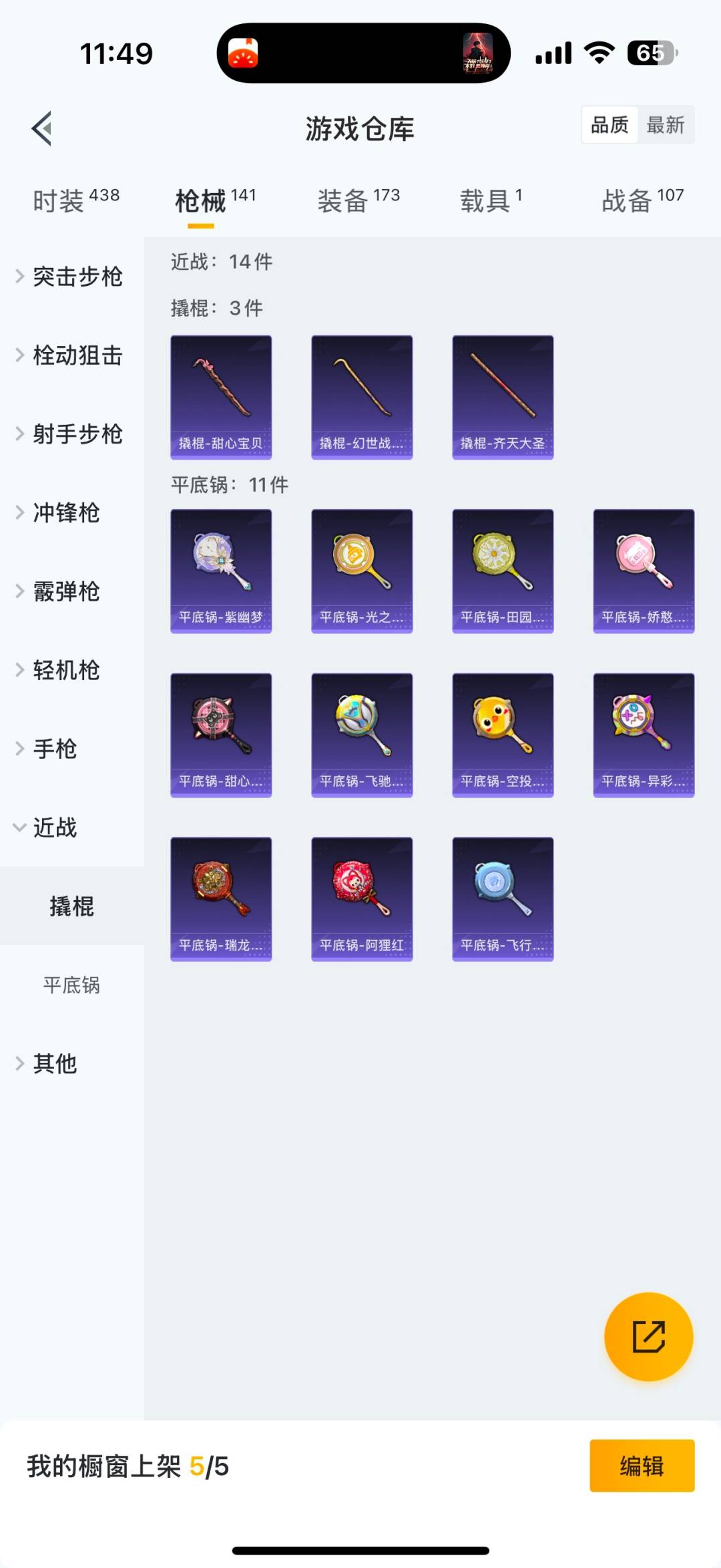 HPCMW3427806和平精英账号详情图18 HPCMW3427806和平精英账号详情图18