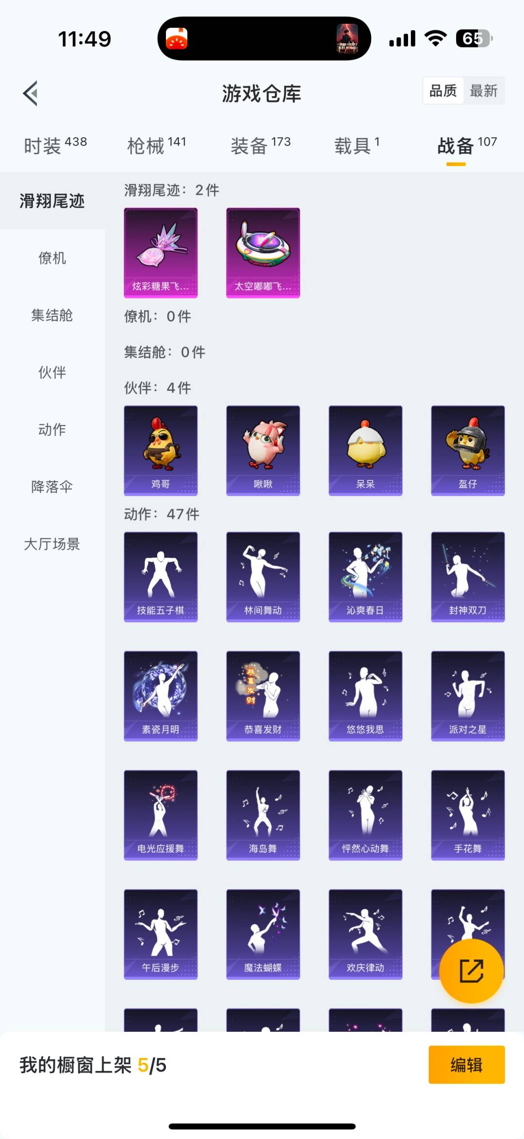 HPCMW3427806和平精英账号详情图22 HPCMW3427806和平精英账号详情图22