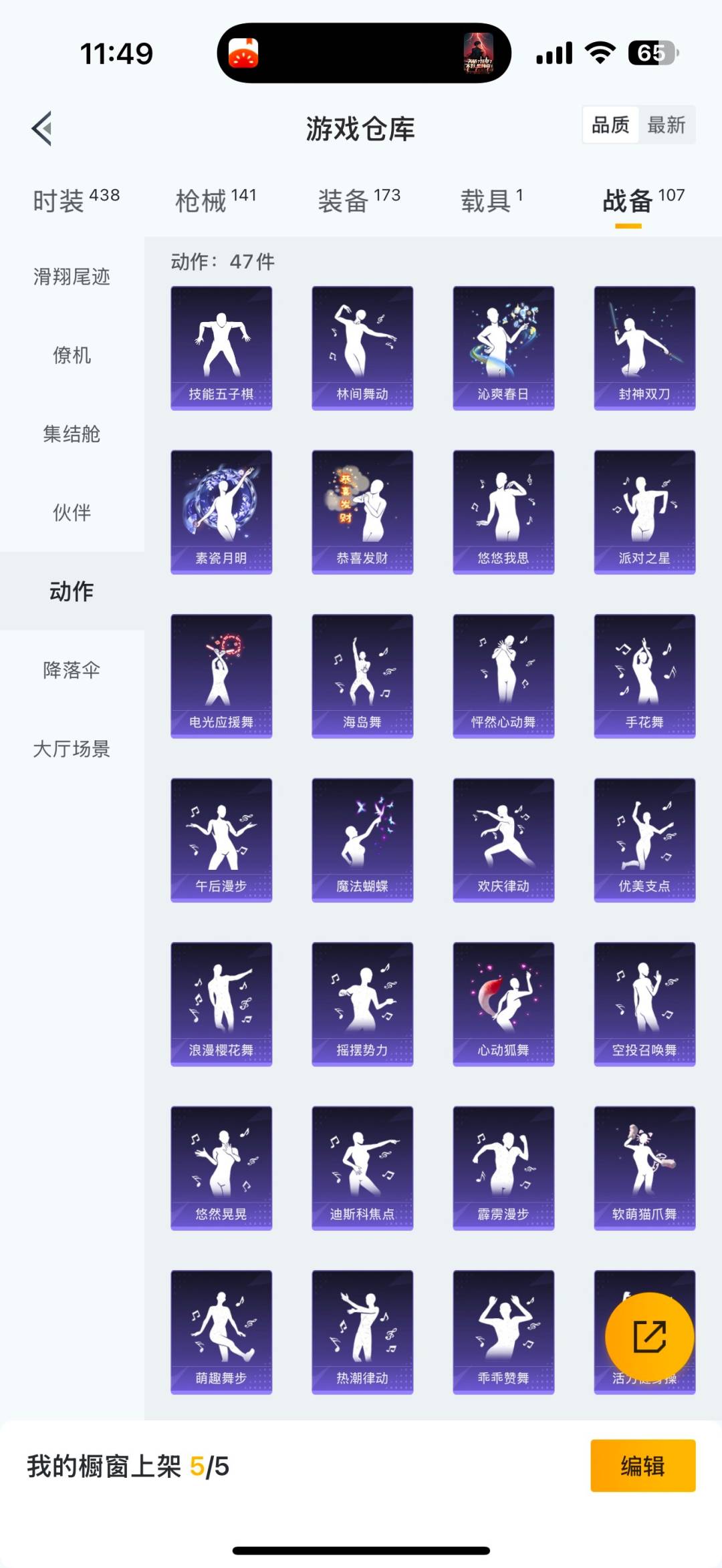 HPCMW3427806和平精英账号详情图26 HPCMW3427806和平精英账号详情图26