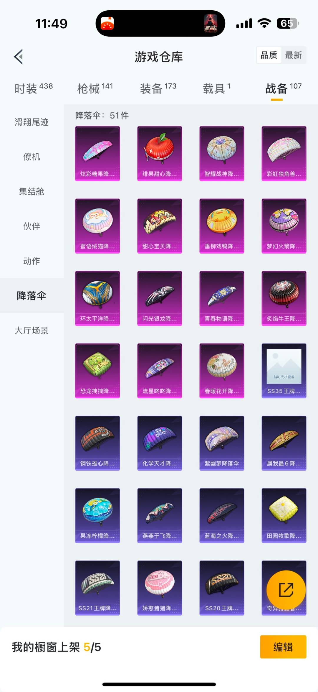 HPCMW3427806和平精英账号详情图27 HPCMW3427806和平精英账号详情图27