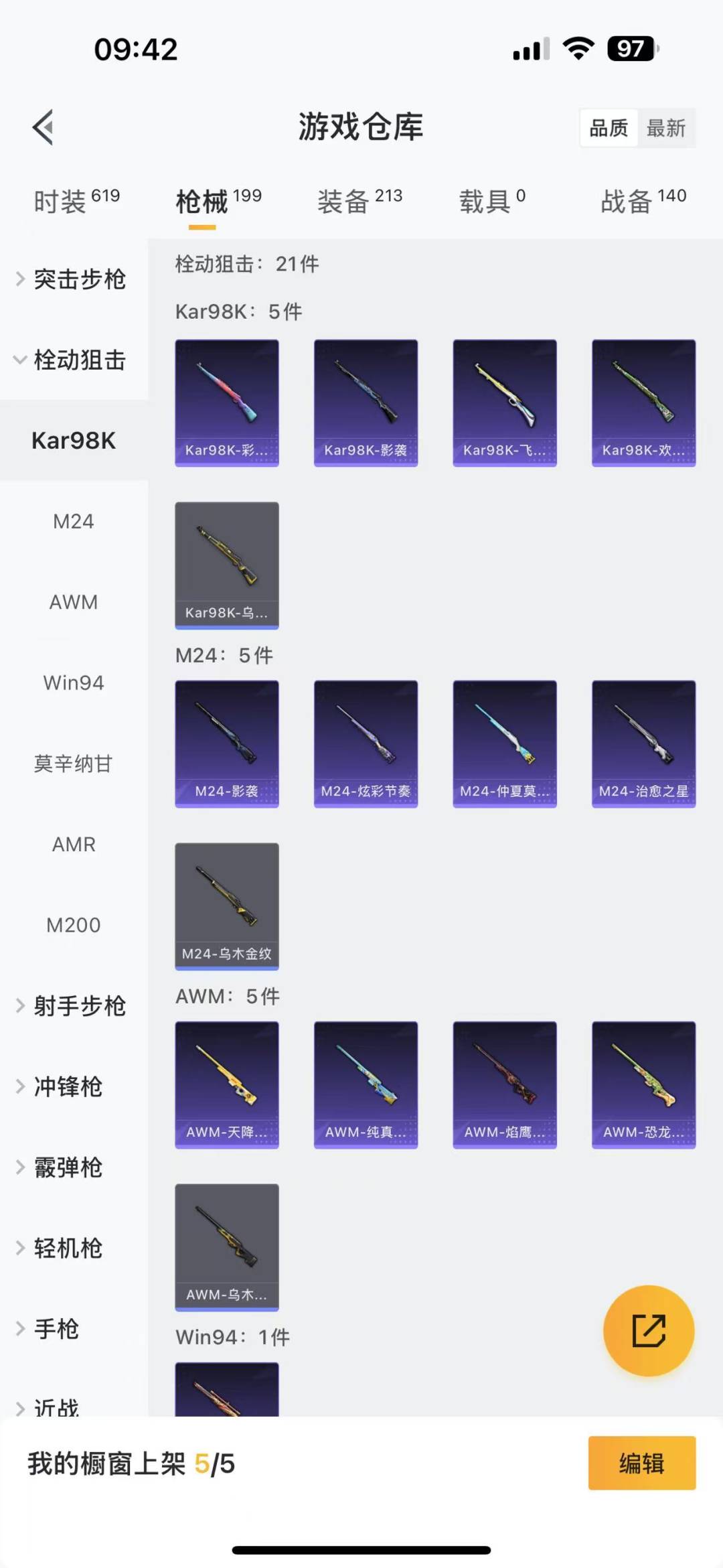 HPCMW3427808和平精英账号详情图4 HPCMW3427808和平精英账号详情图4