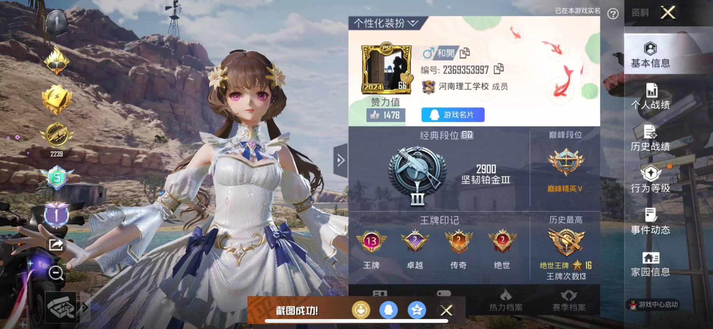 HPCMW3427808和平精英账号详情图3 HPCMW3427808和平精英账号详情图3