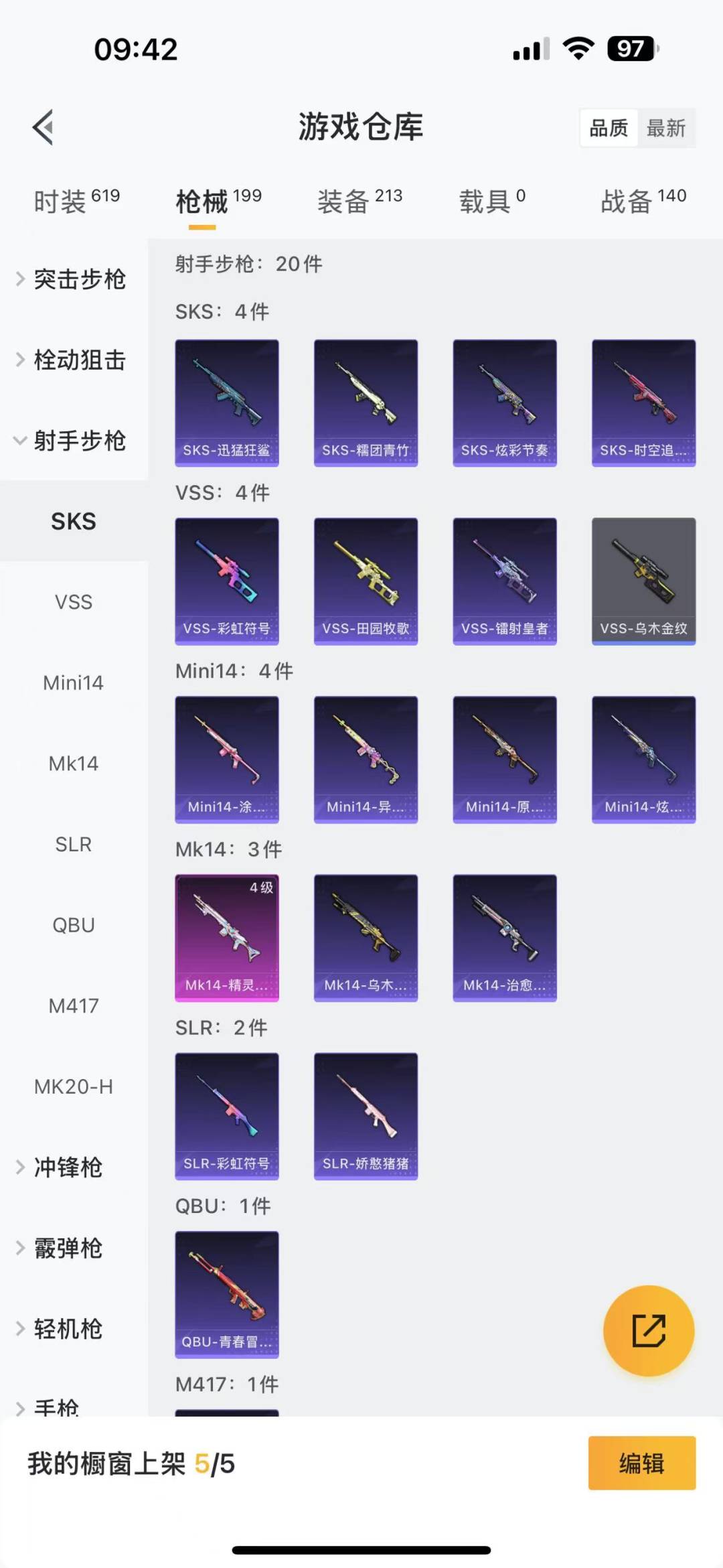 HPCMW3427808和平精英账号详情图5 HPCMW3427808和平精英账号详情图5