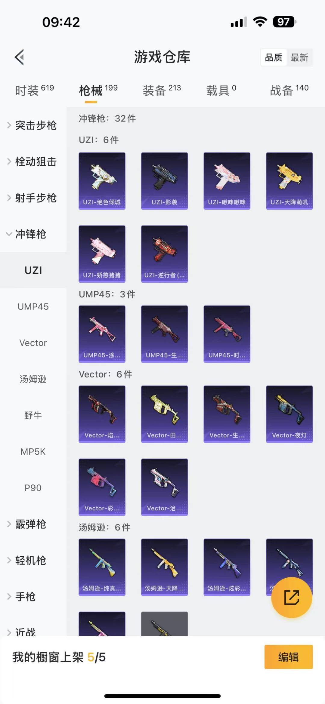 HPCMW3427808和平精英账号详情图7 HPCMW3427808和平精英账号详情图7