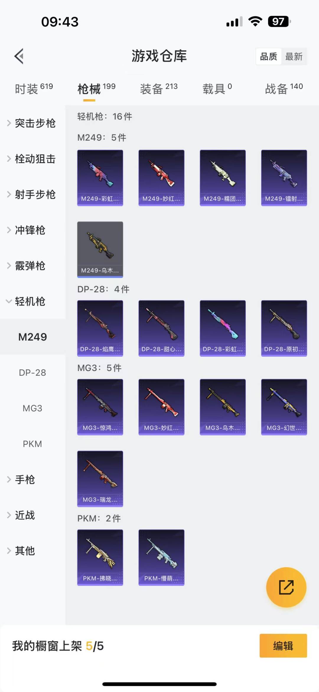 HPCMW3427808和平精英账号详情图8 HPCMW3427808和平精英账号详情图8