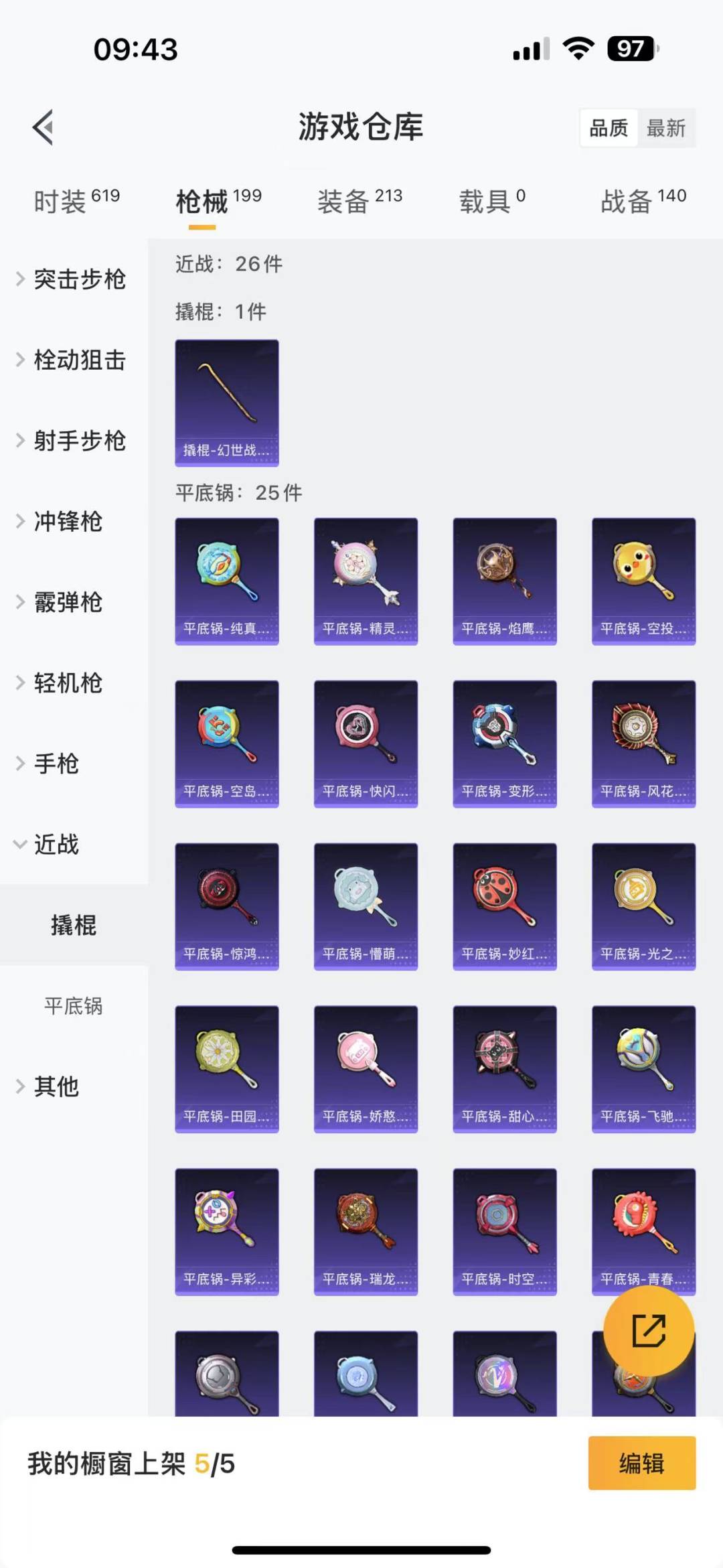 HPCMW3427808和平精英账号详情图9 HPCMW3427808和平精英账号详情图9