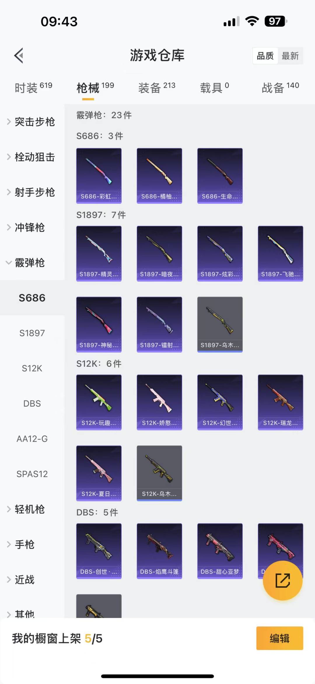 HPCMW3427808和平精英账号详情图12 HPCMW3427808和平精英账号详情图12