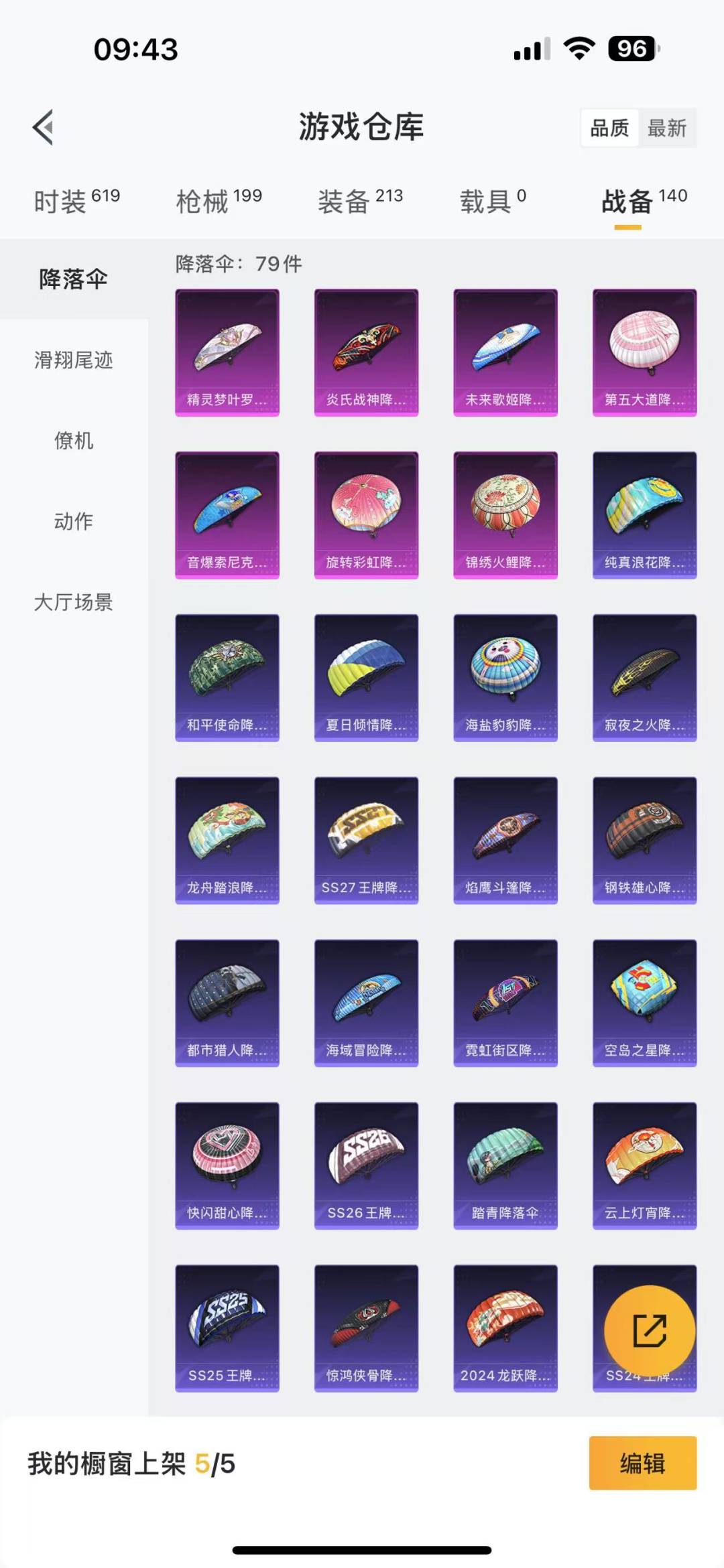 HPCMW3427808和平精英账号详情图14 HPCMW3427808和平精英账号详情图14