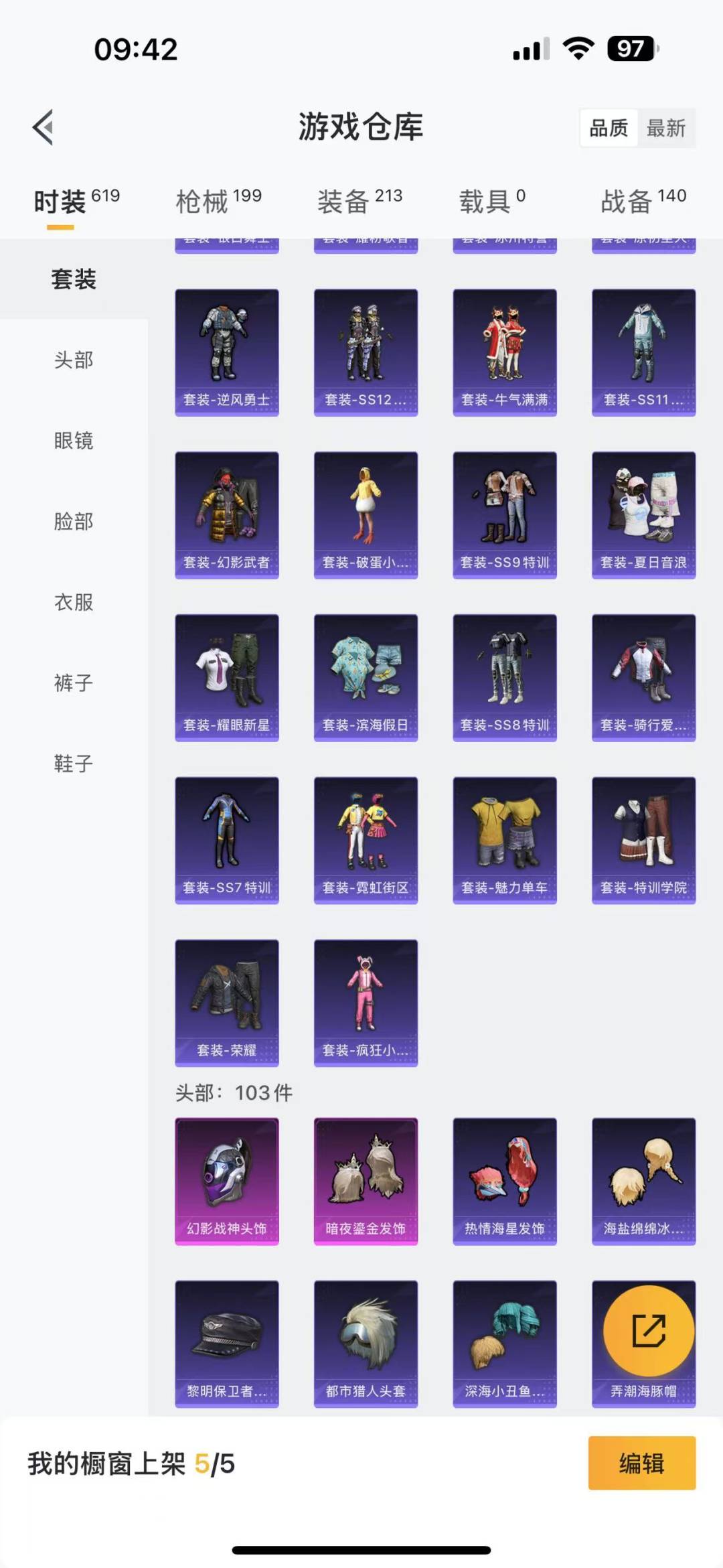 HPCMW3427808和平精英账号详情图15 HPCMW3427808和平精英账号详情图15