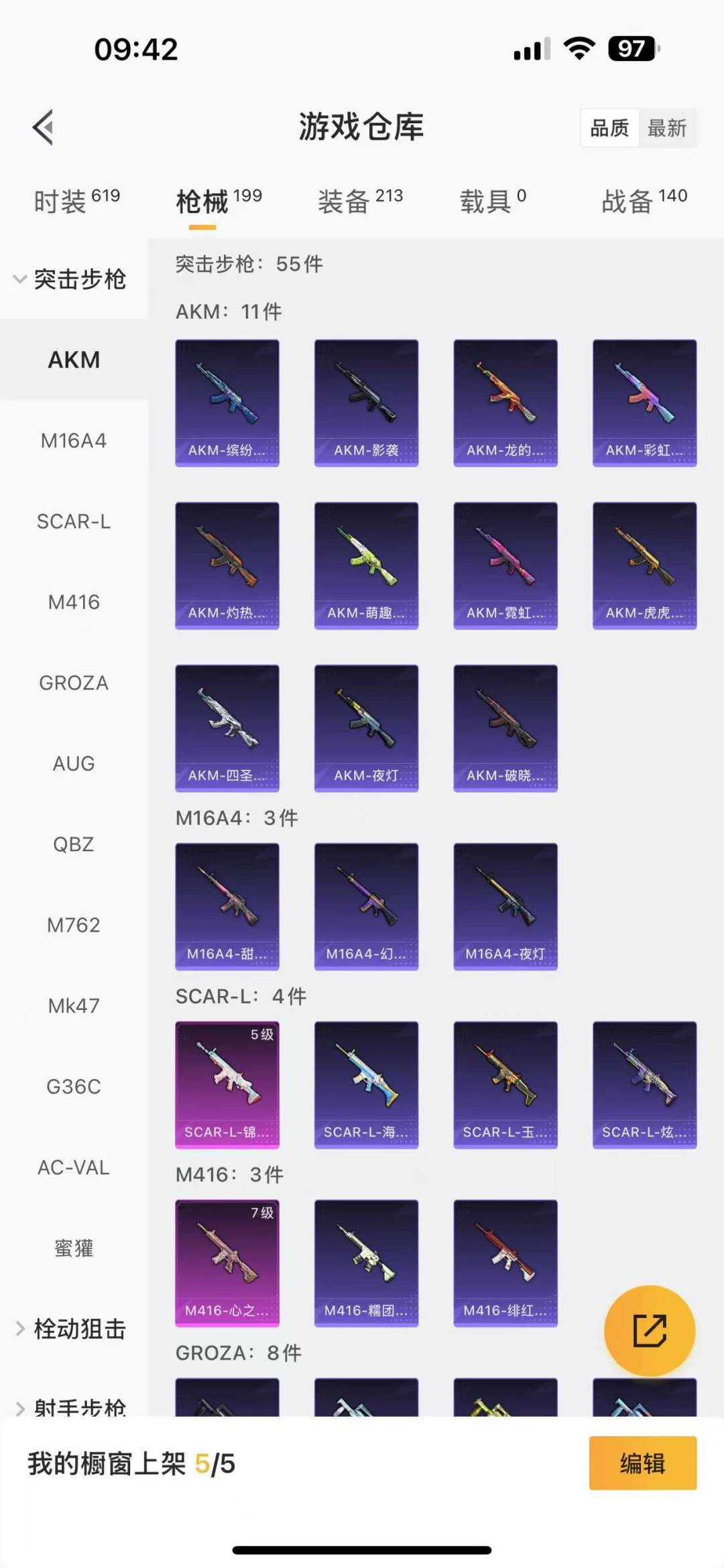 HPCMW3427808和平精英账号详情图16 HPCMW3427808和平精英账号详情图16