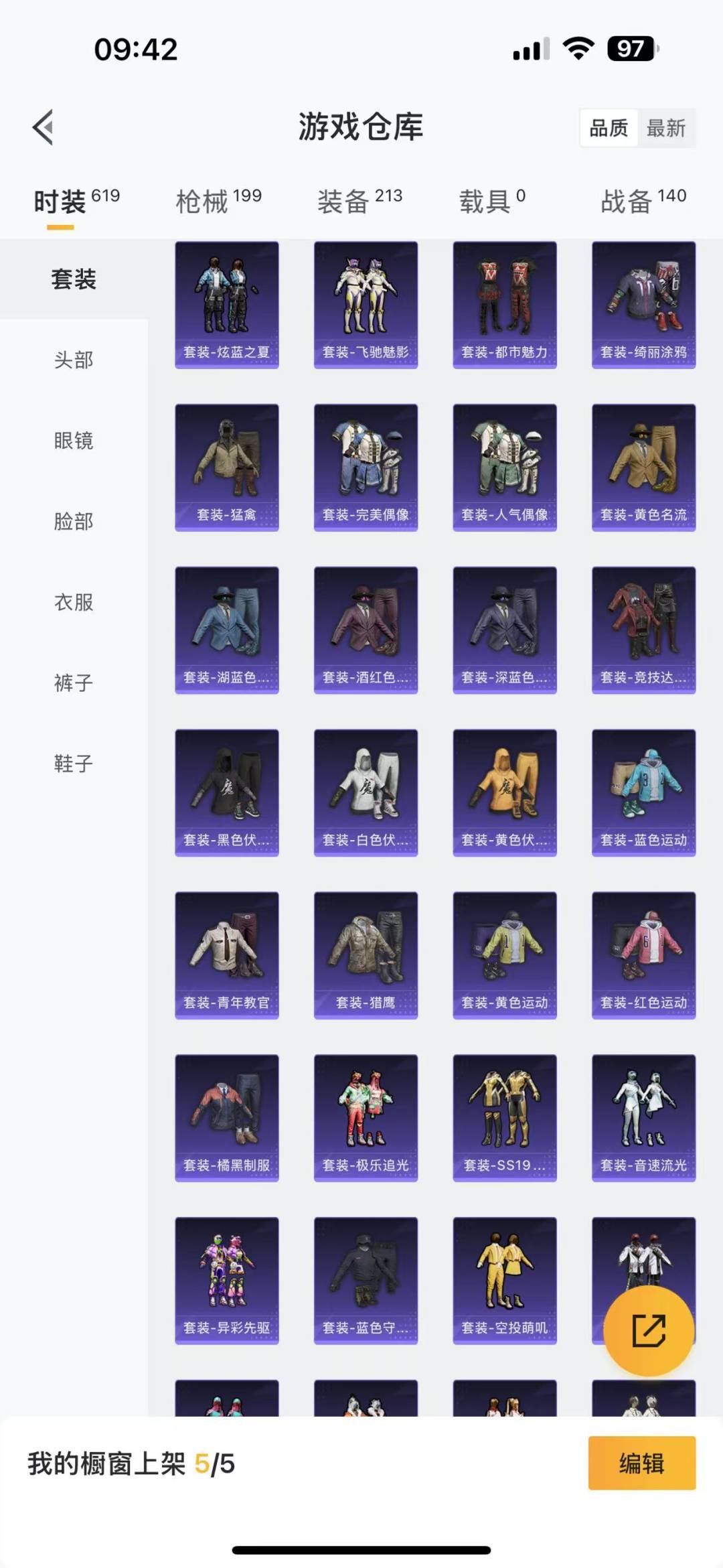 HPCMW3427808和平精英账号详情图17 HPCMW3427808和平精英账号详情图17