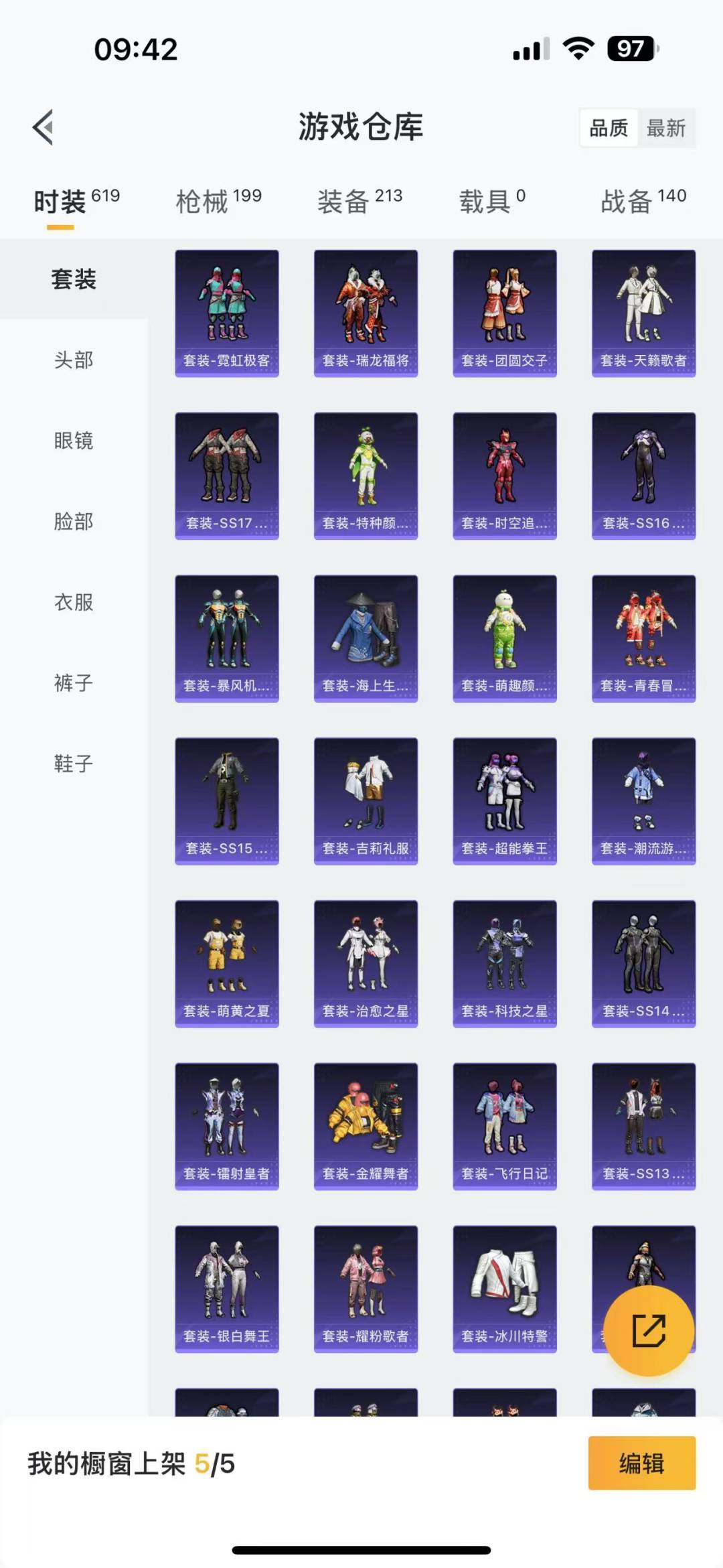 HPCMW3427808和平精英账号详情图18 HPCMW3427808和平精英账号详情图18