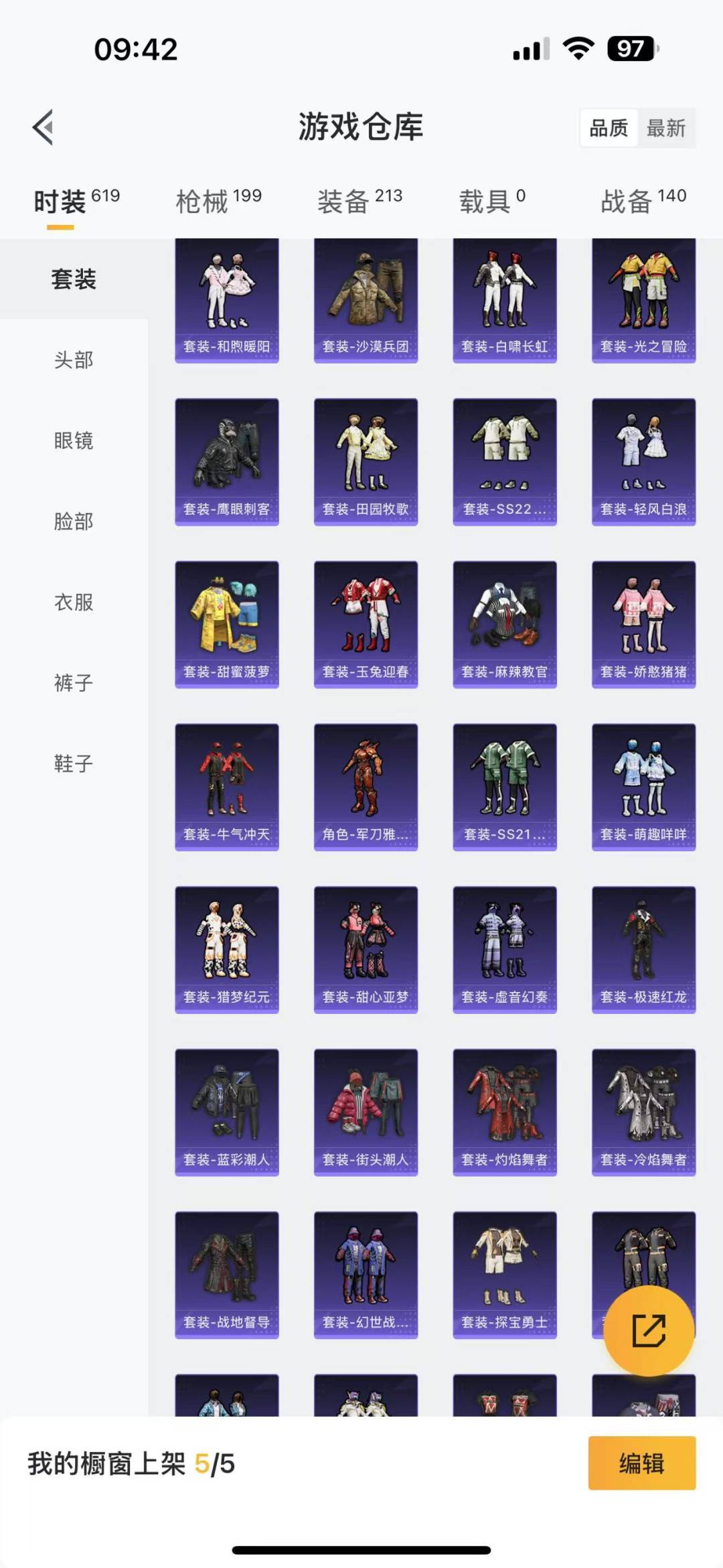 HPCMW3427808和平精英账号详情图19 HPCMW3427808和平精英账号详情图19