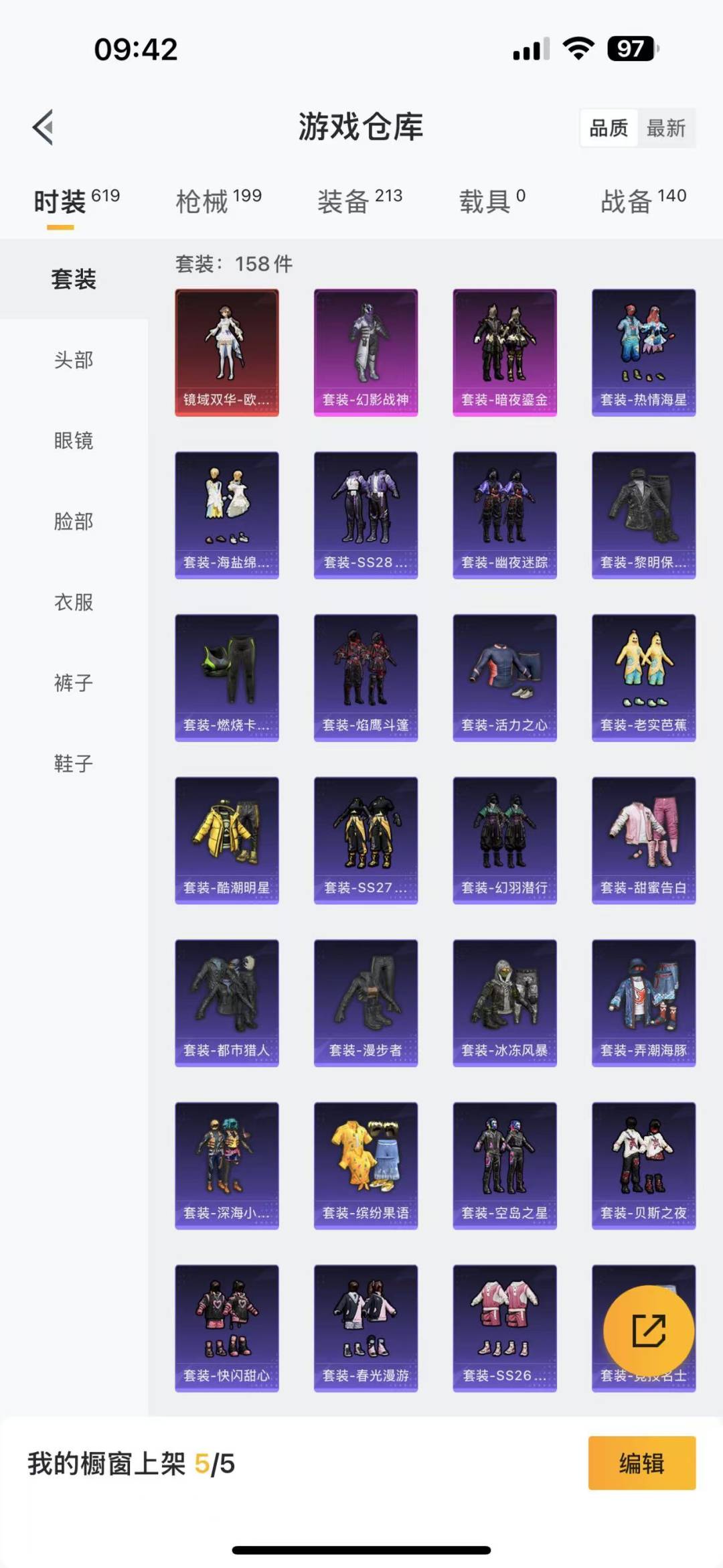 HPCMW3427808和平精英账号详情图21 HPCMW3427808和平精英账号详情图21