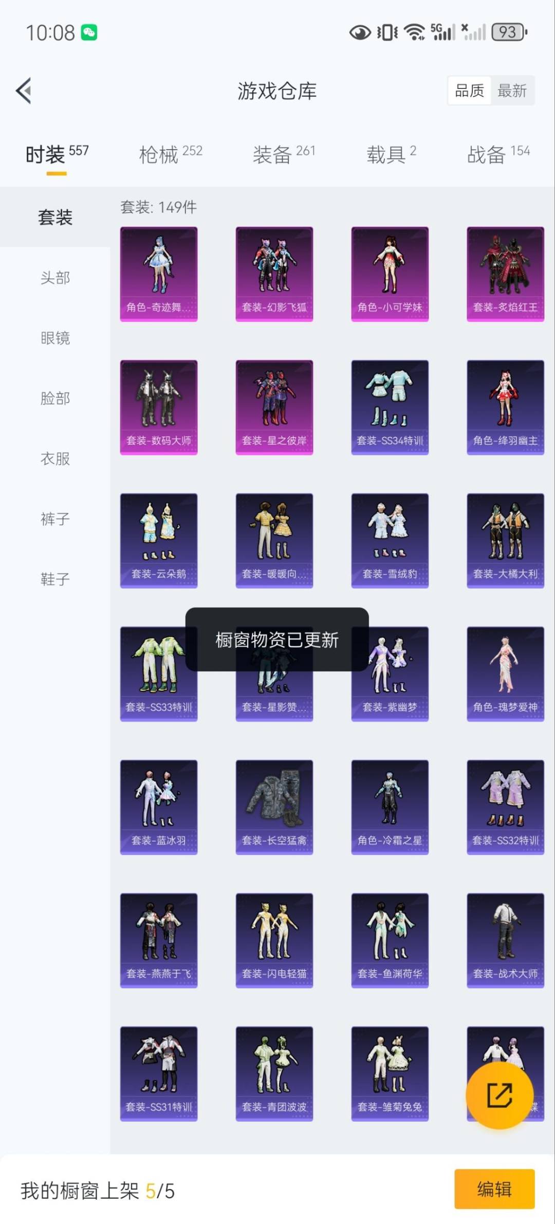 HPQM3415861和平精英账号详情图4 HPQM3415861和平精英账号详情图4